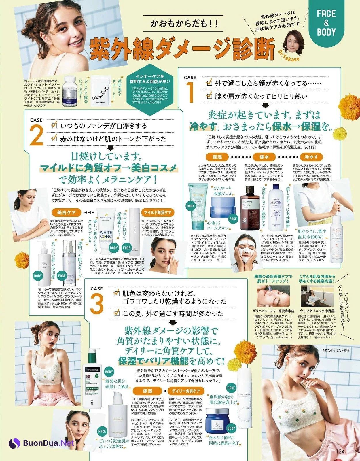 嵐莉菜 愛花 藤井サチ, ViVi ヴィヴィ Magazine 2023.10 - Photo 9