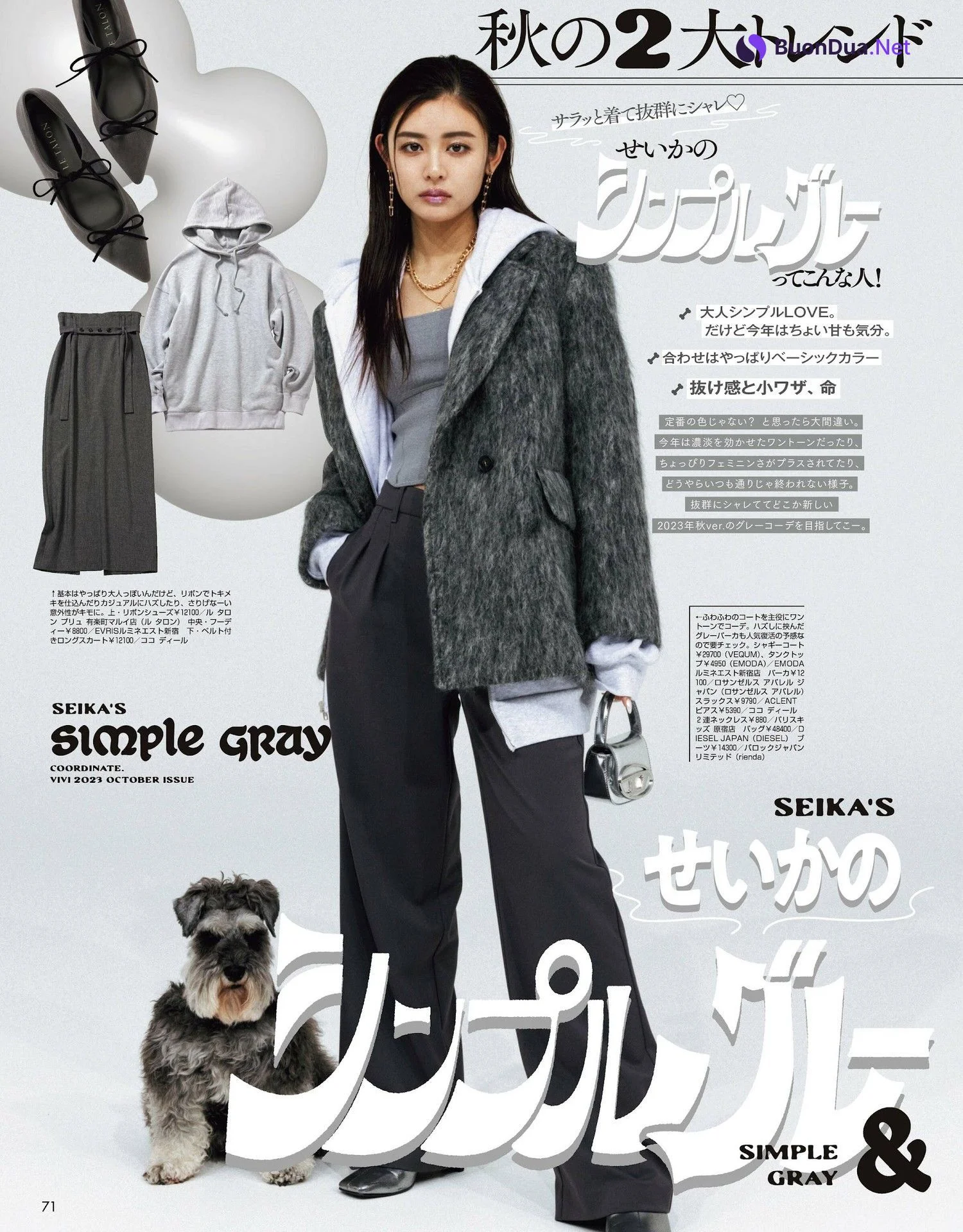 古畑星夏 せいら, ViVi ヴィヴィ Magazine 2023.10 - Photo 2