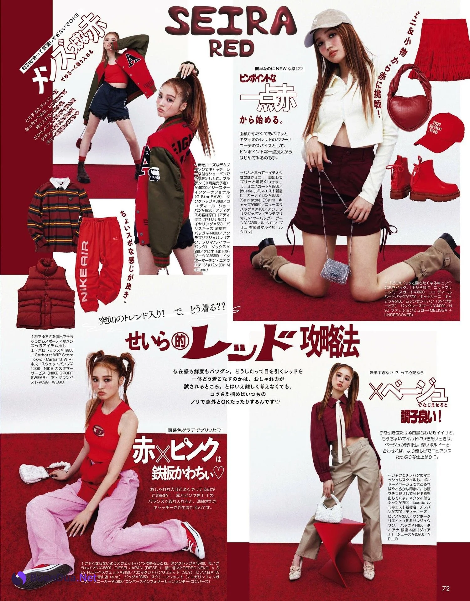 古畑星夏 せいら, ViVi ヴィヴィ Magazine 2023.10 - Photo 3