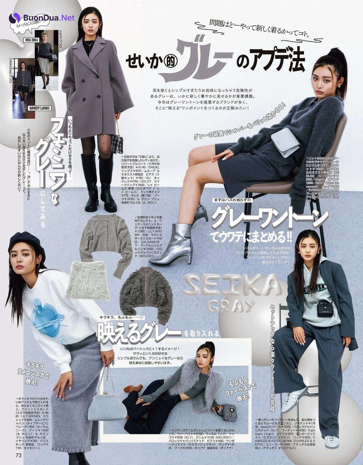 古畑星夏 せいら, ViVi ヴィヴィ Magazine 2023.10 - Photo 4