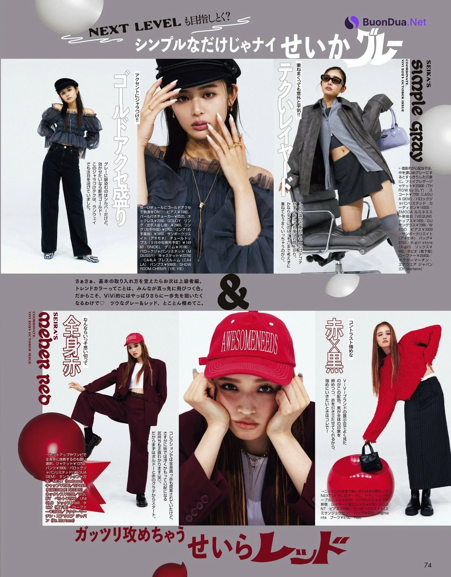 古畑星夏 せいら, ViVi ヴィヴィ Magazine 2023.10 - Photo 5