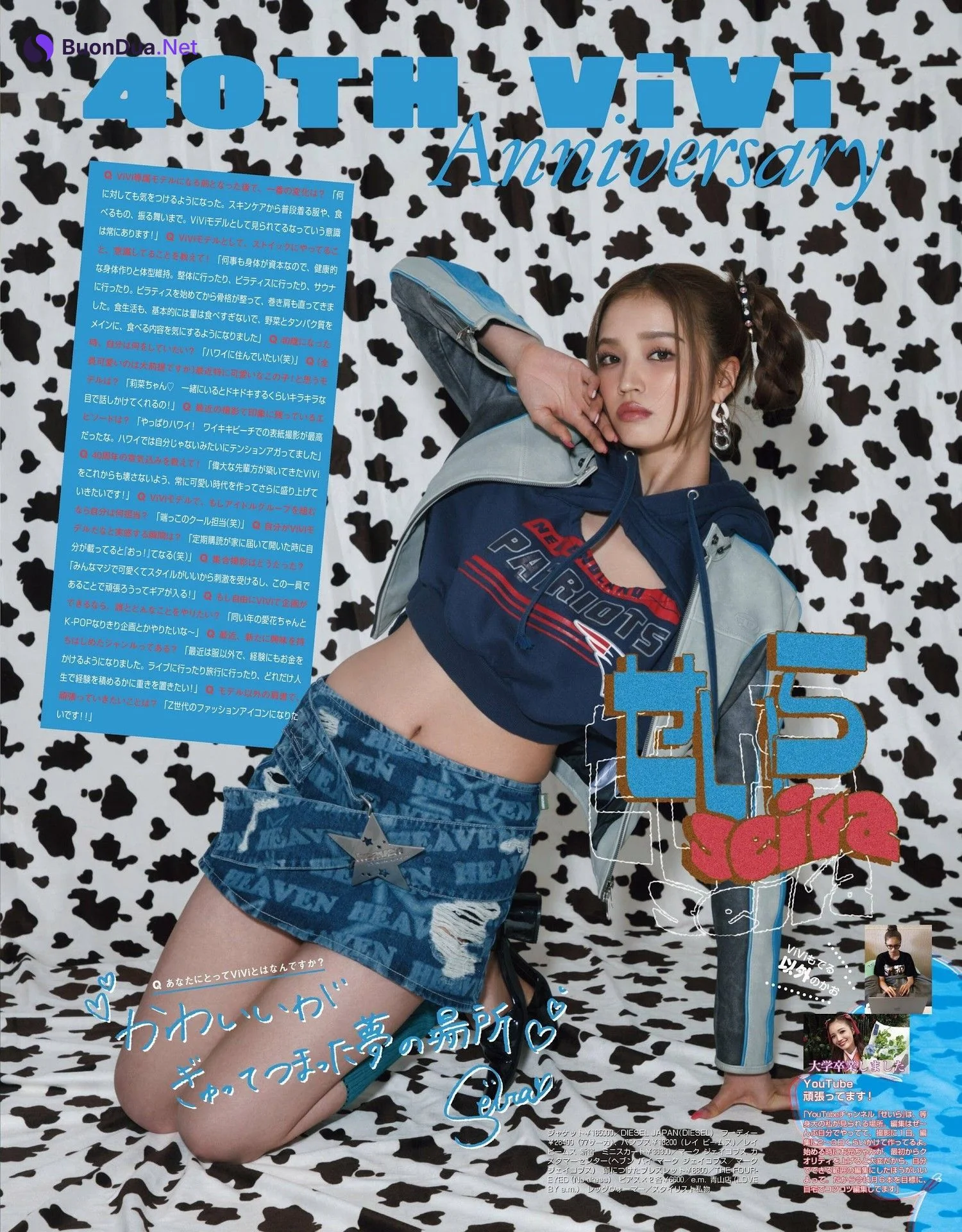 VIVIモデル大集合, ViVi ヴィヴィ Magazine 2023.07 - Photo 11