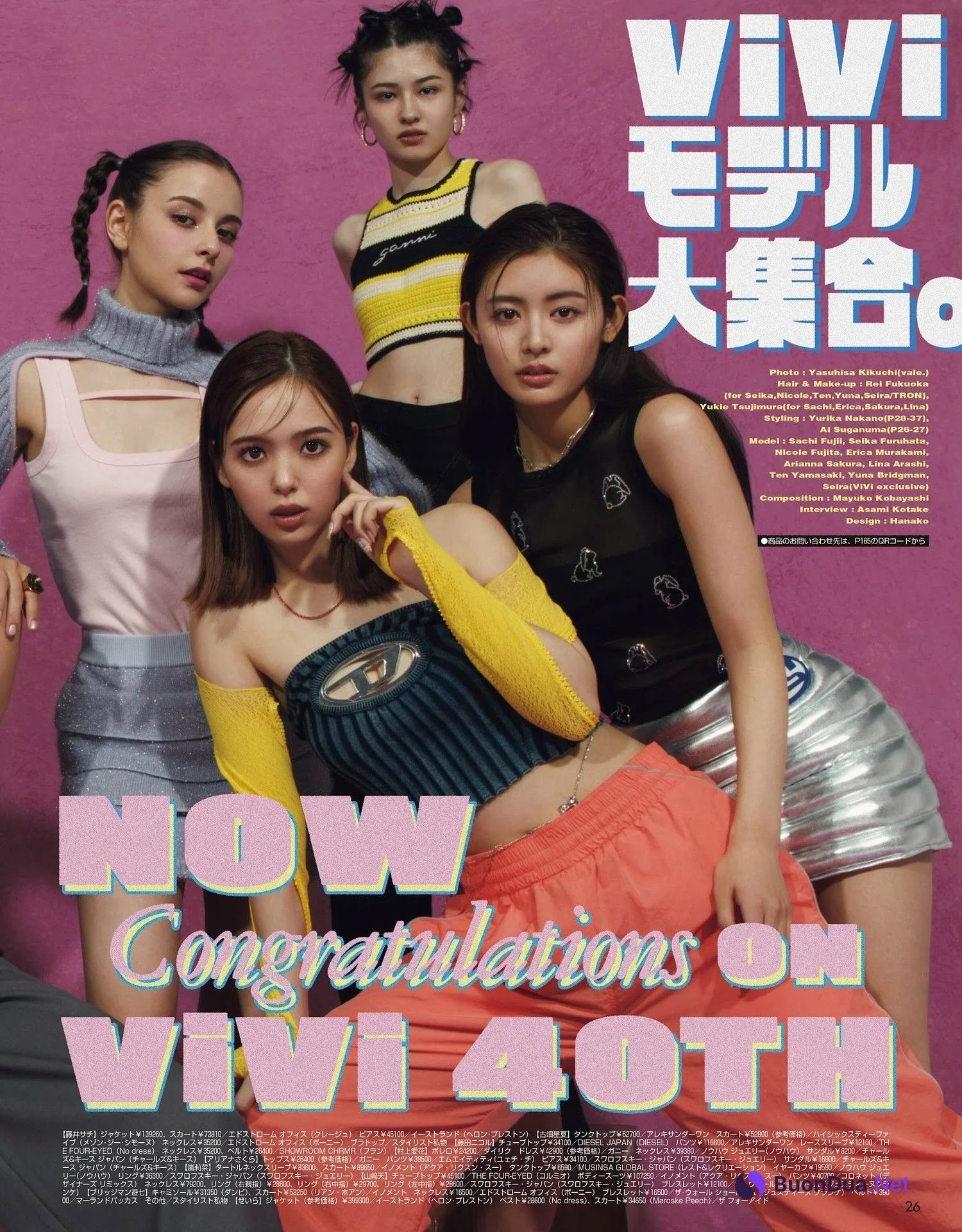 VIVIモデル大集合, ViVi ヴィヴィ Magazine 2023.07 - Photo 3