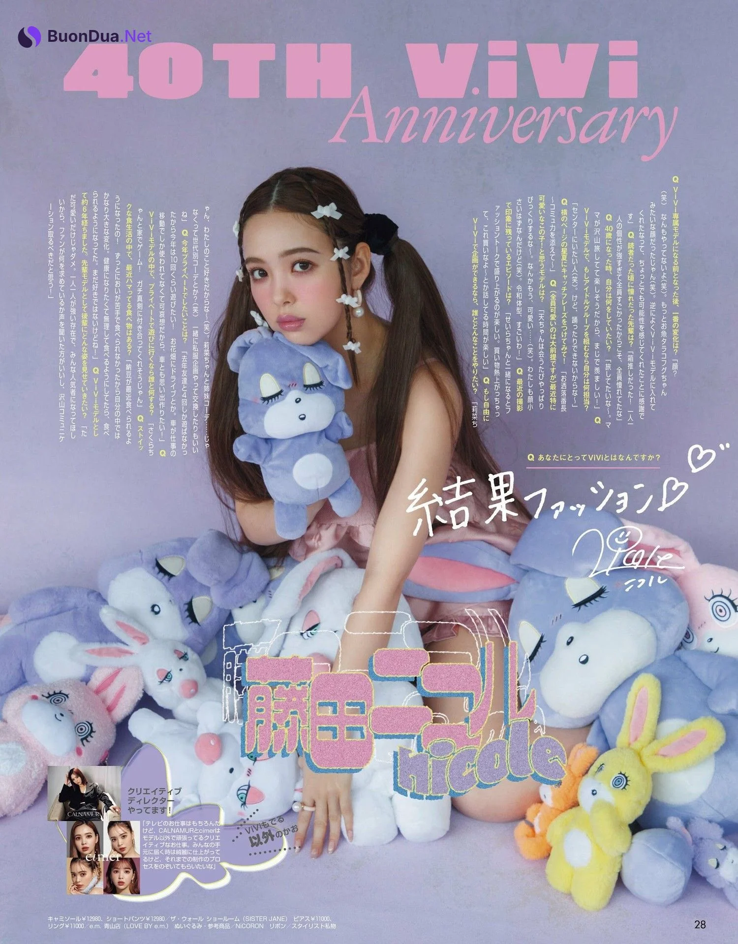 VIVIモデル大集合, ViVi ヴィヴィ Magazine 2023.07 - Photo 5
