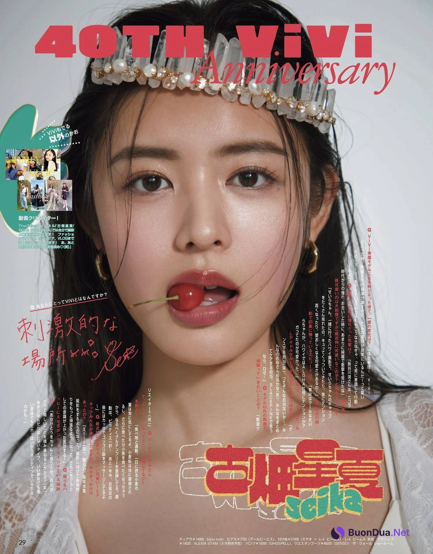 VIVIモデル大集合, ViVi ヴィヴィ Magazine 2023.07 - Photo 6