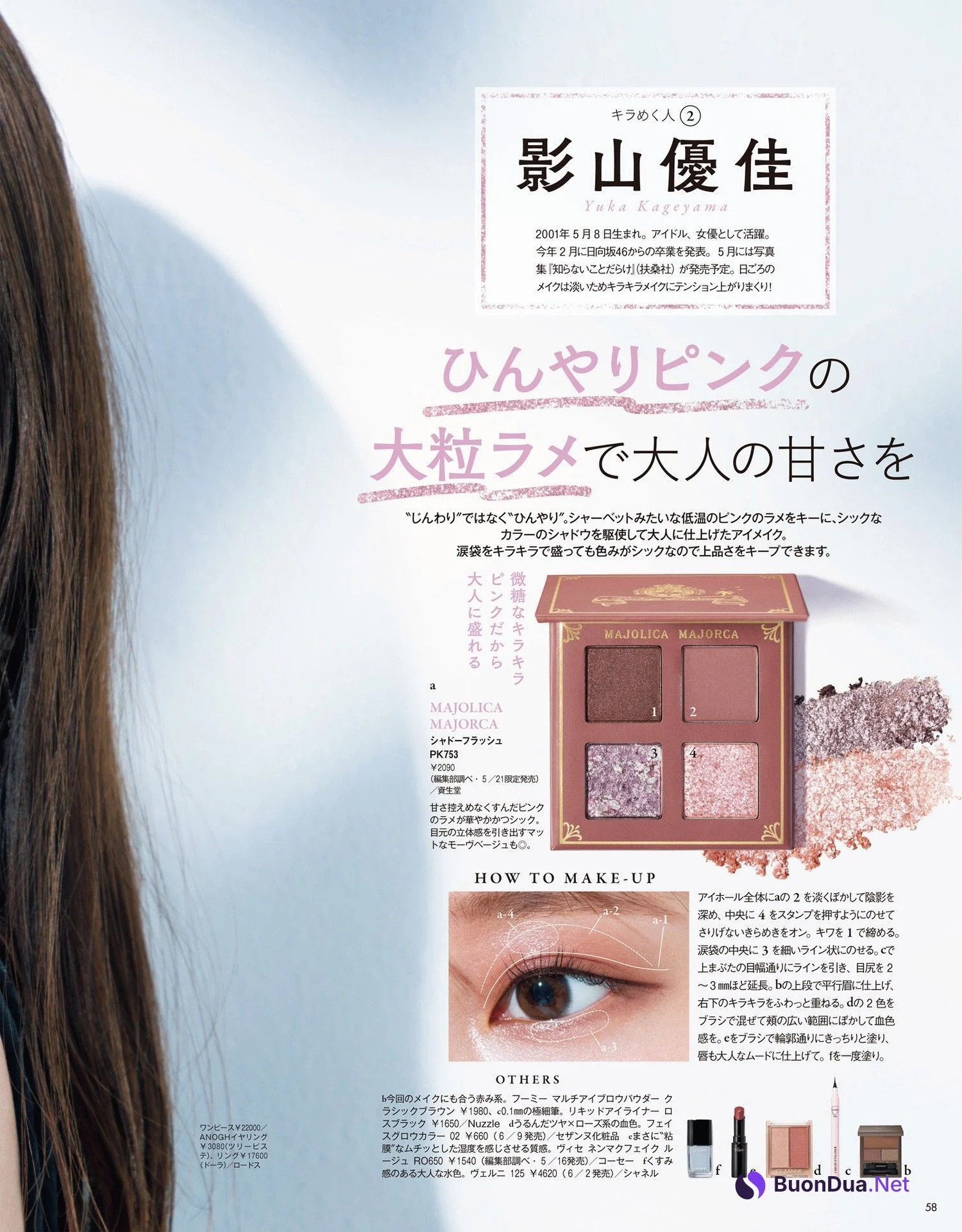 影山優佳 出口夏希 畑芽育, VOCE ヴォーチェ 2023年06月号 - รูปภาพ 4