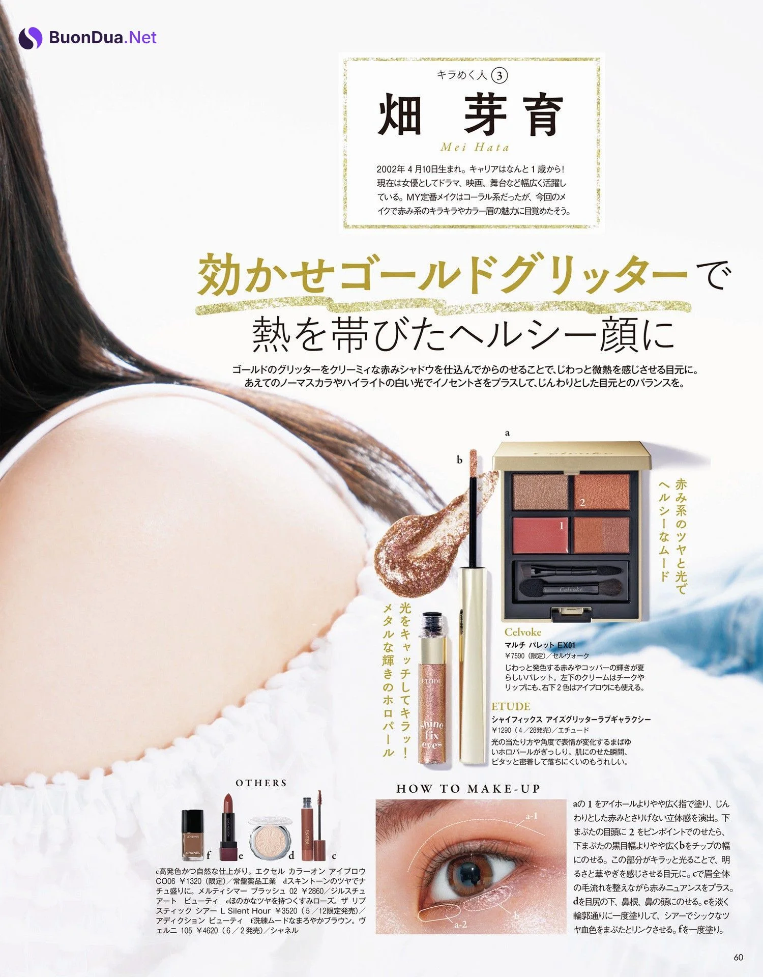 影山優佳 出口夏希 畑芽育, VOCE ヴォーチェ 2023年06月号 - รูปภาพ 6