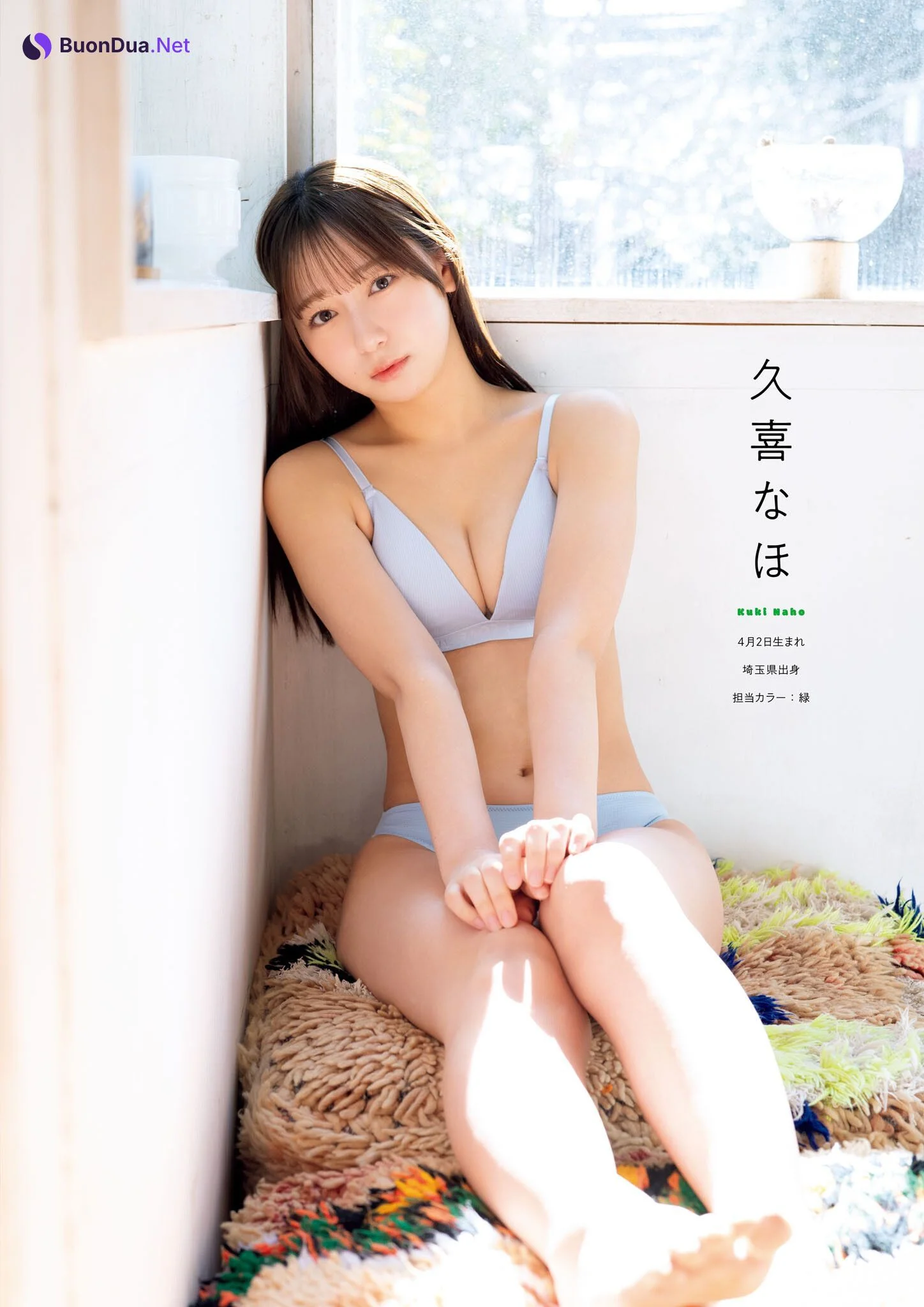 僕が見たかった青空, グラビアンエイジ Vol.01 2025.04.03 Set.01 - Photo 19
