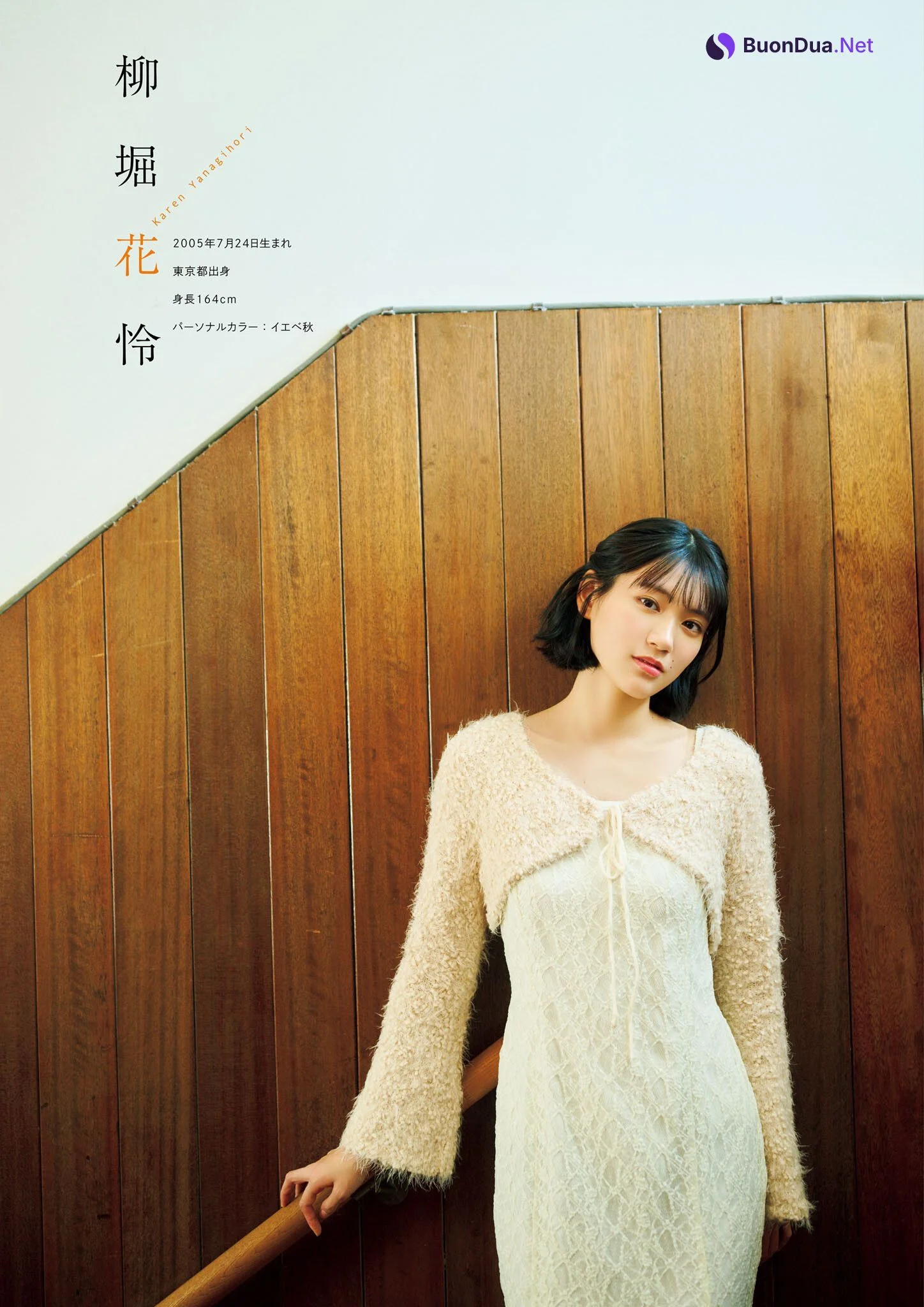 僕が見たかった青空, グラビアンエイジ Vol.01 2025.04.03 Set.02 - Photo 13