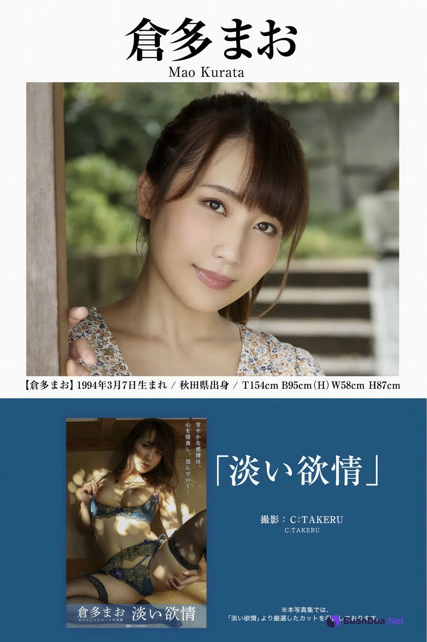 宮村ななこ・倉多まお, プレステージ出版 ヒストリーコレクション Vol.05 - รูปภาพ 13