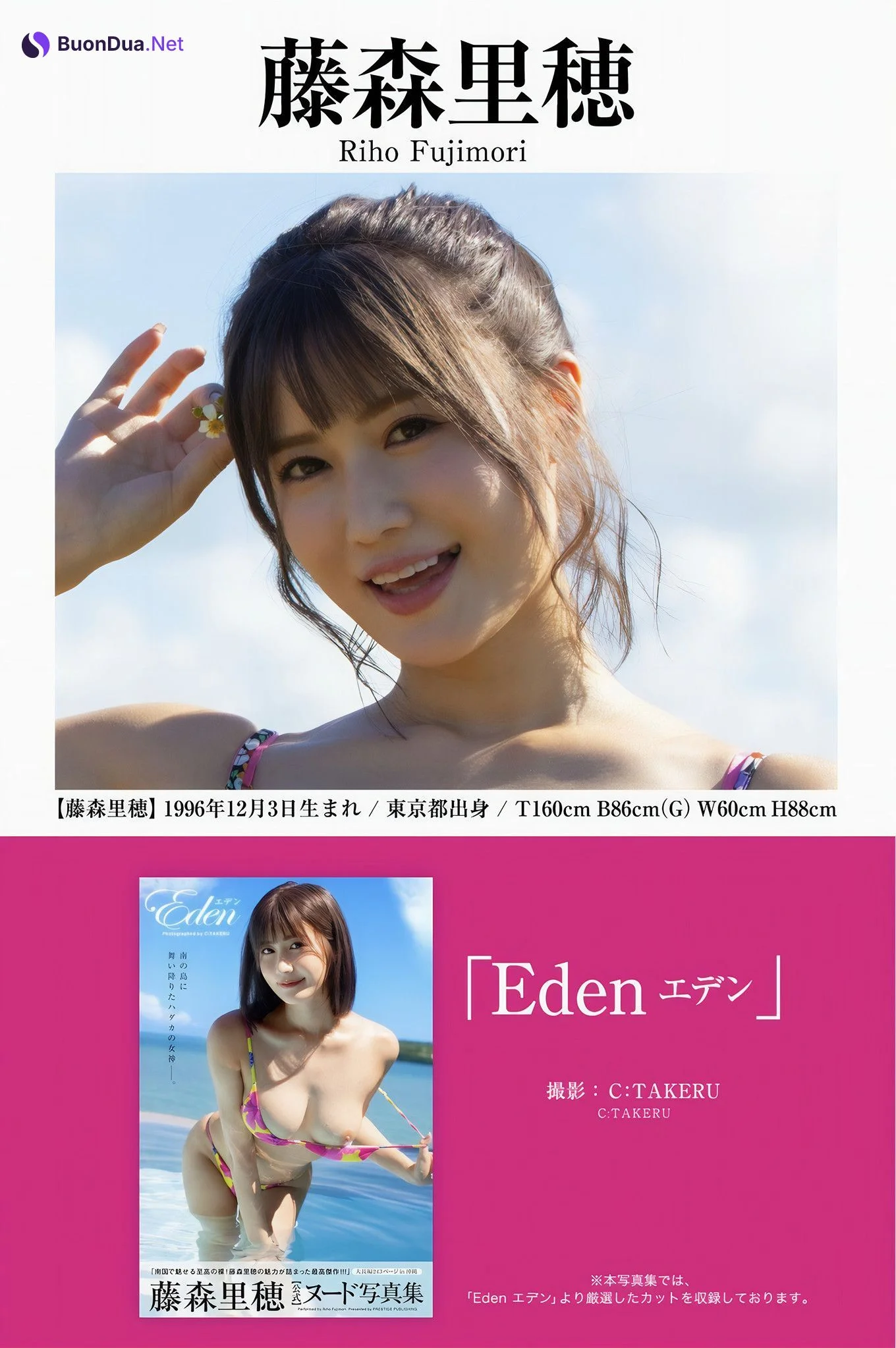 藤森里穂・通野未帆, プレステージ出版 ヒストリーコレクション Vol.05 - Photo 2