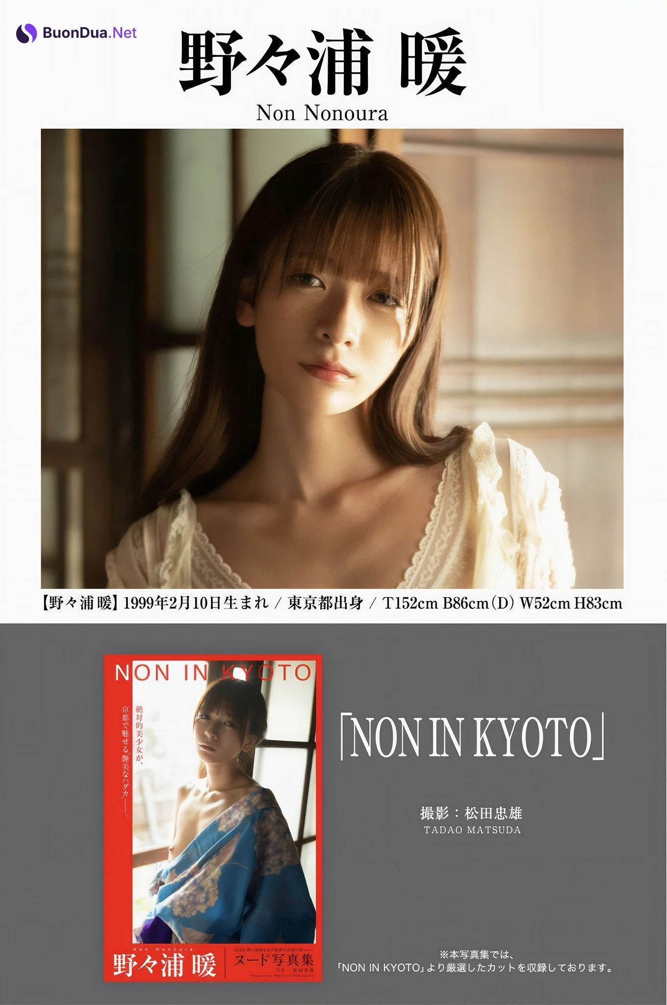野々浦暖・花宮あむ, プレステージ出版 ヒストリーコレクション Vol.05 - Photo 15