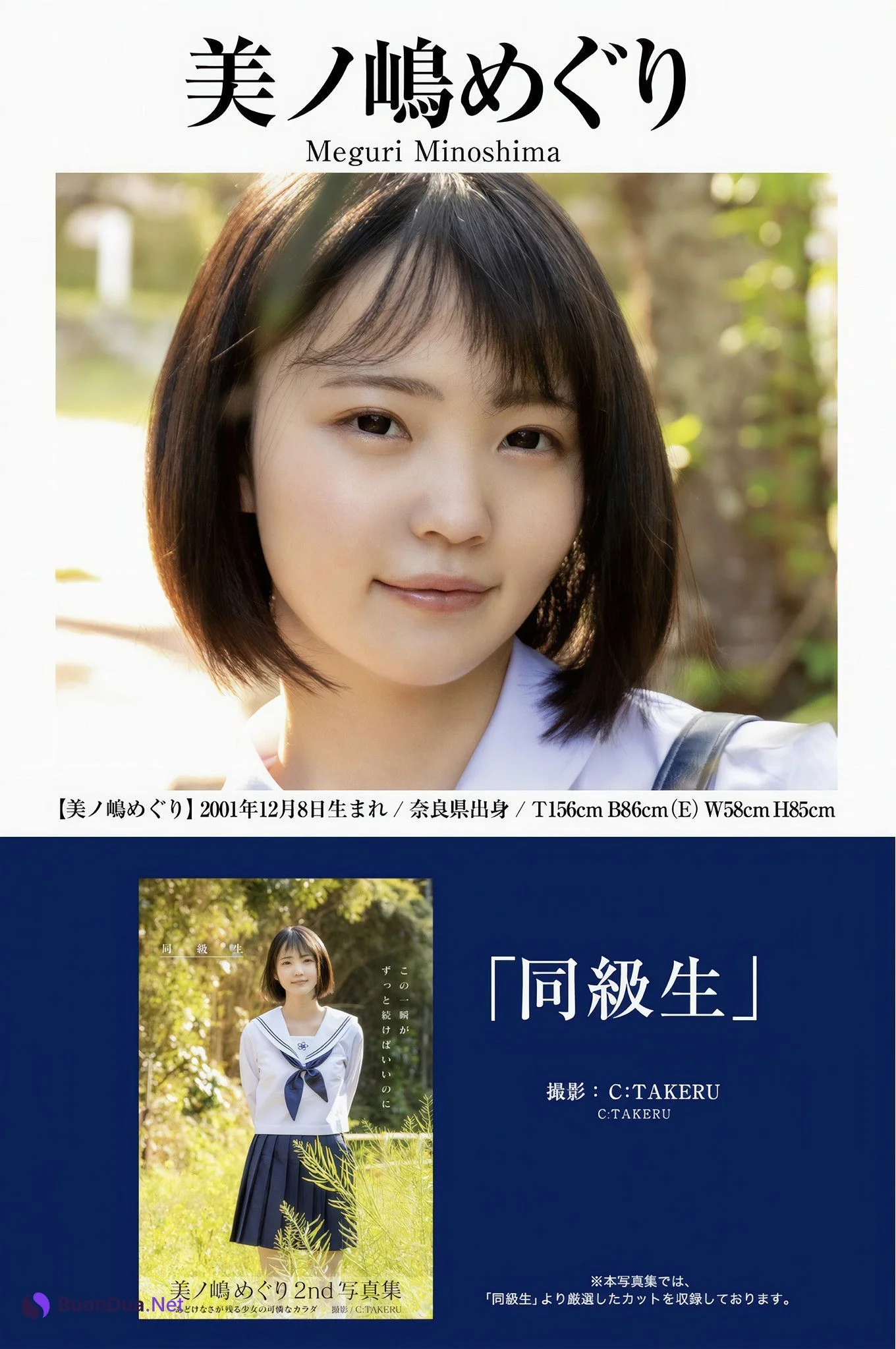 大原あむ・美ノ嶋めぐり, プレステージ出版 ヒストリーコレクション Vol.05 - รูปภาพ 14