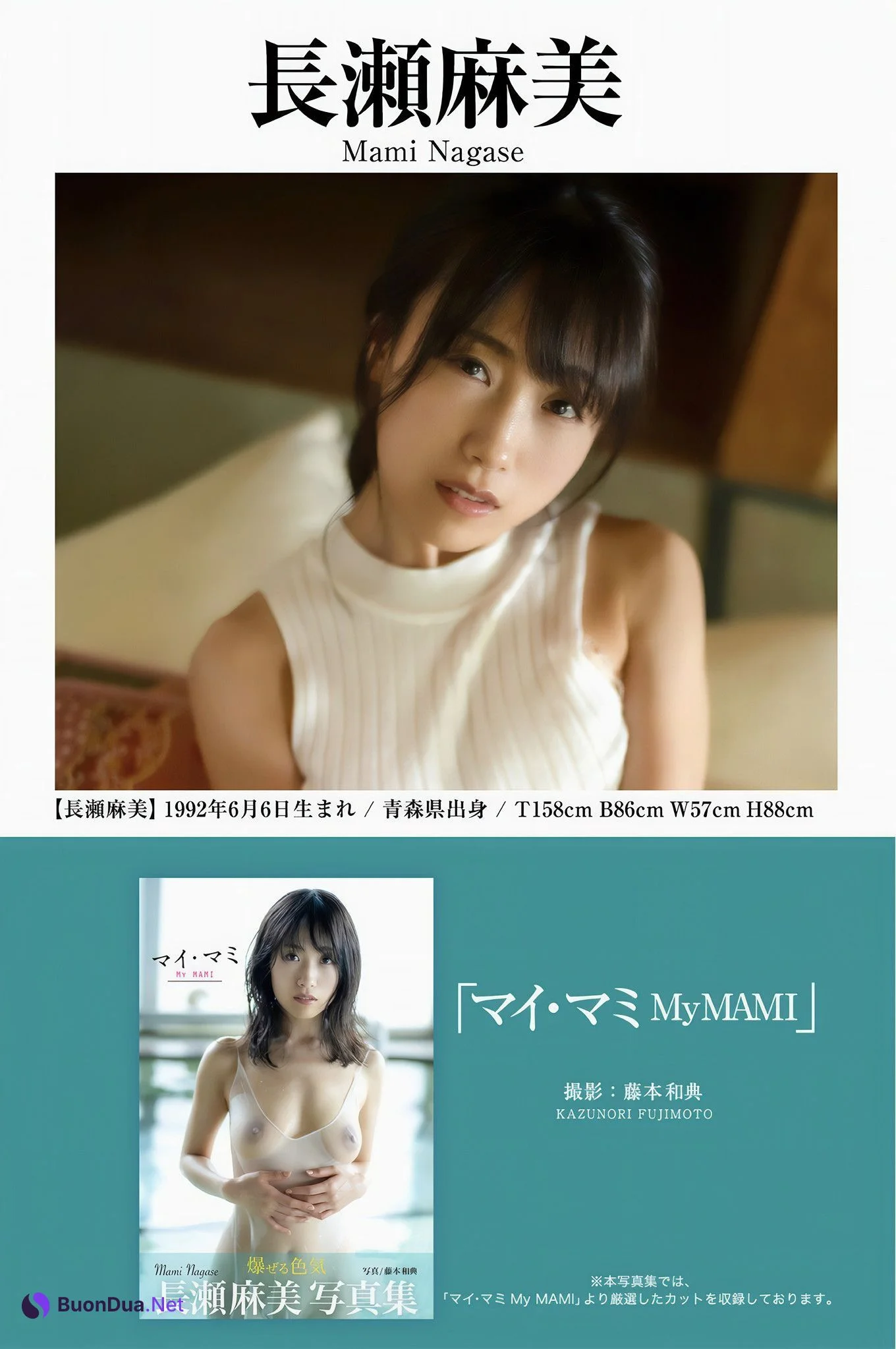 花音うらら・長瀬麻美, プレステージ出版 ヒストリーコレクション Vol.05 - Photo 14