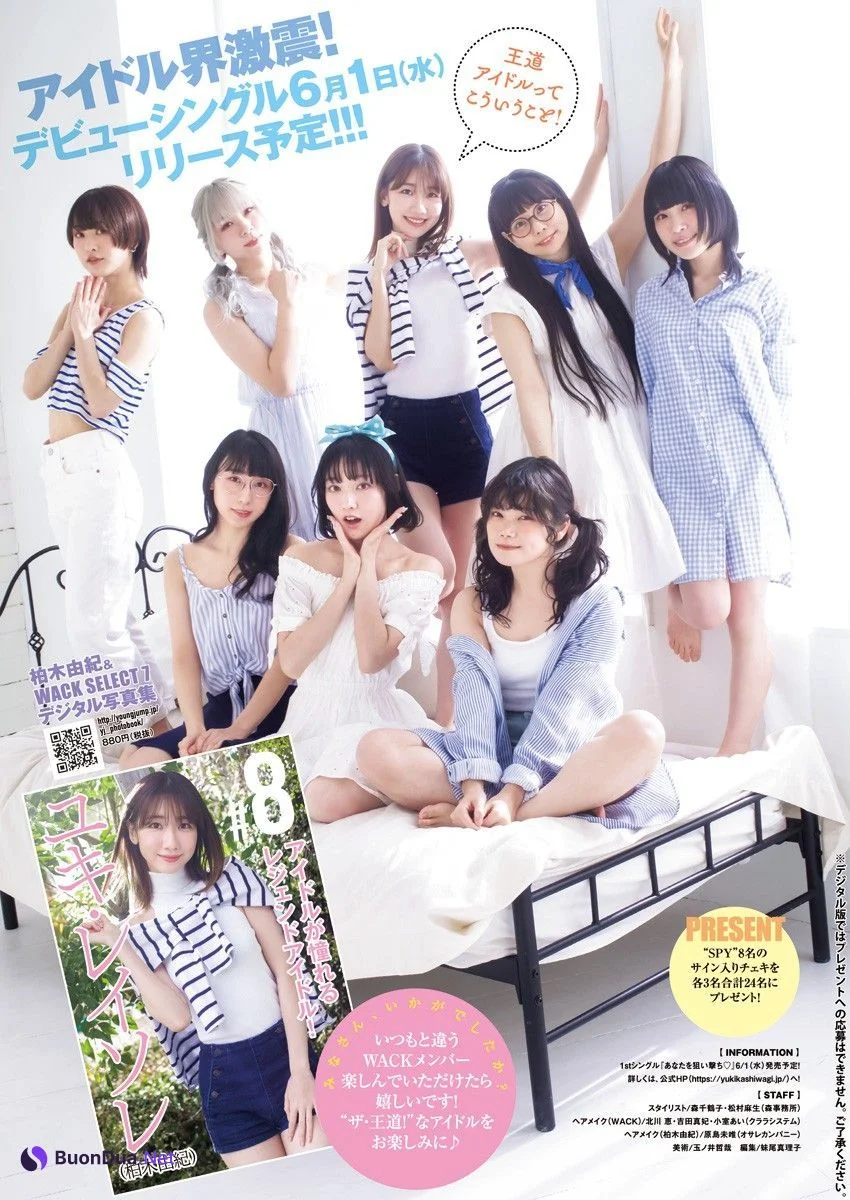 柏木由紀&WACK SELECT 7写真集, Young Jump 2022 No.17 (ヤングジャンプ 2022年17号) - Photo 10