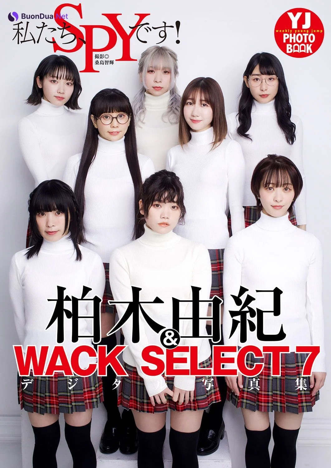柏木由紀&WACK SELECT 7写真集, Young Jump 2022 No.17 (ヤングジャンプ 2022年17号) - Photo 11