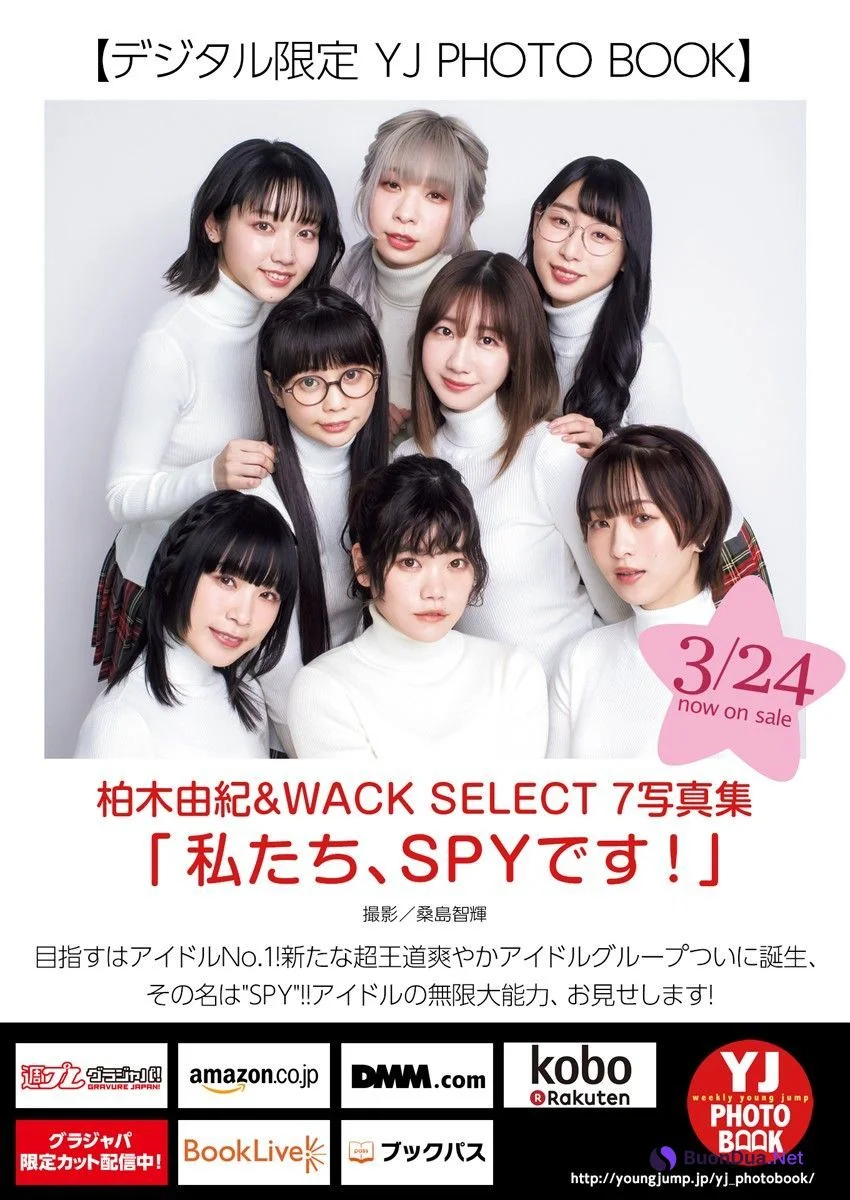 柏木由紀&WACK SELECT 7写真集, Young Jump 2022 No.17 (ヤングジャンプ 2022年17号) - Photo 13