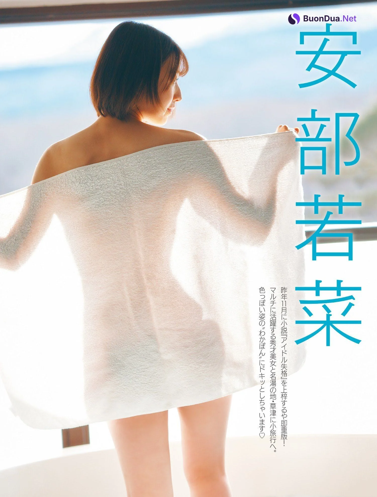 Wakana Abe 安部若菜, FRIDAY 2023.04.07 (フライデー 2023年4月7日号) - Photo 2