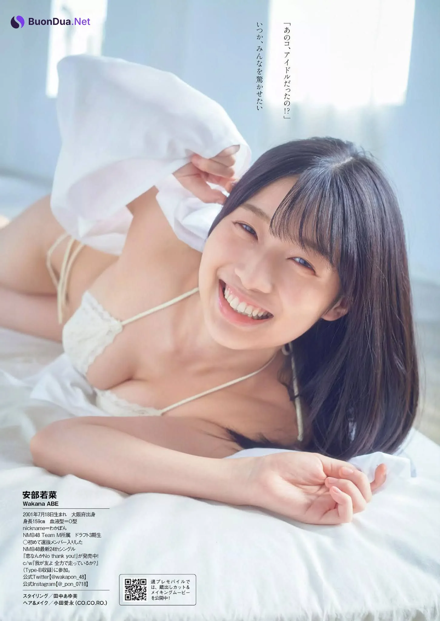 Wakana Abe 安部若菜, Weekly Playboy 2020 No.49 (週刊プレイボーイ 2020年49号) - Photo 3