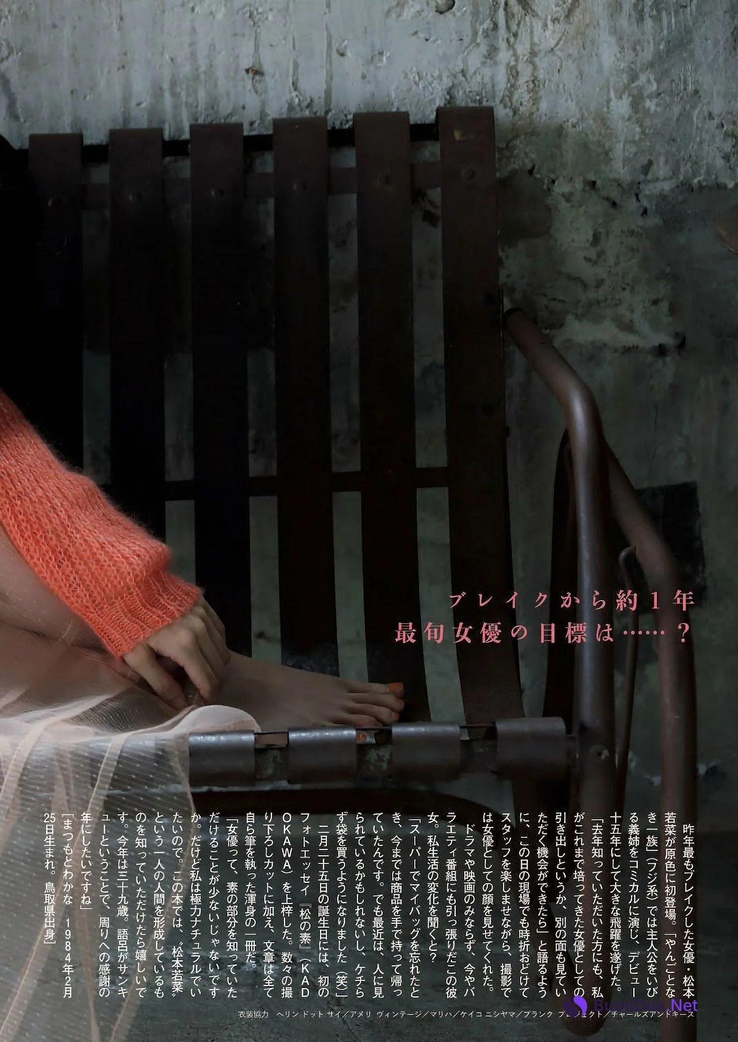 Wakana Matsumoto 松本若菜, Shukan Bunshun 2023.03.09 (週刊文春 2023年3月9日号) - 사진 6