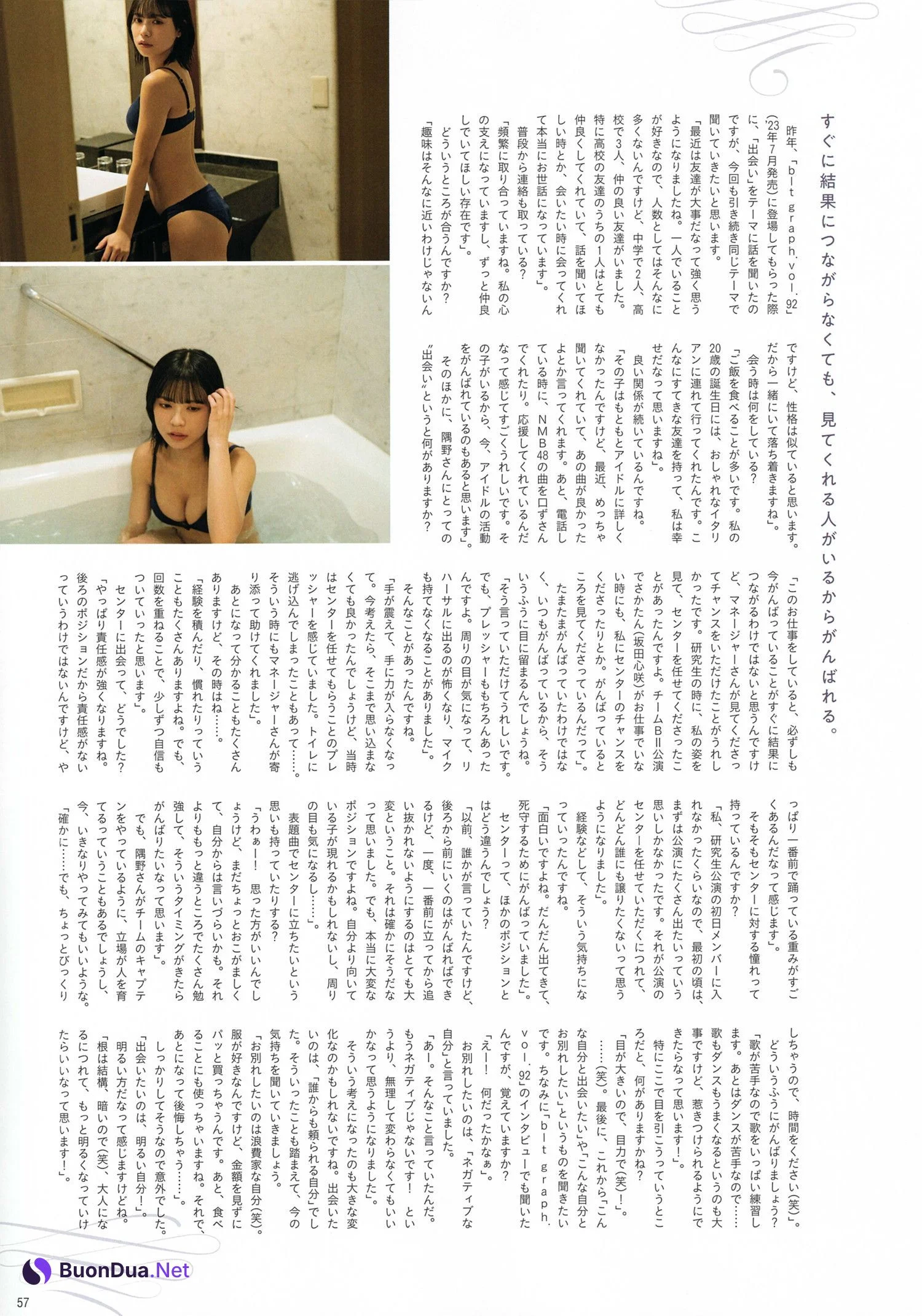 Wakana Sumino 隅野和奏, B.L.T. 2024.05 (ビー・エル・ティー 2024年5月号) - Photo 6