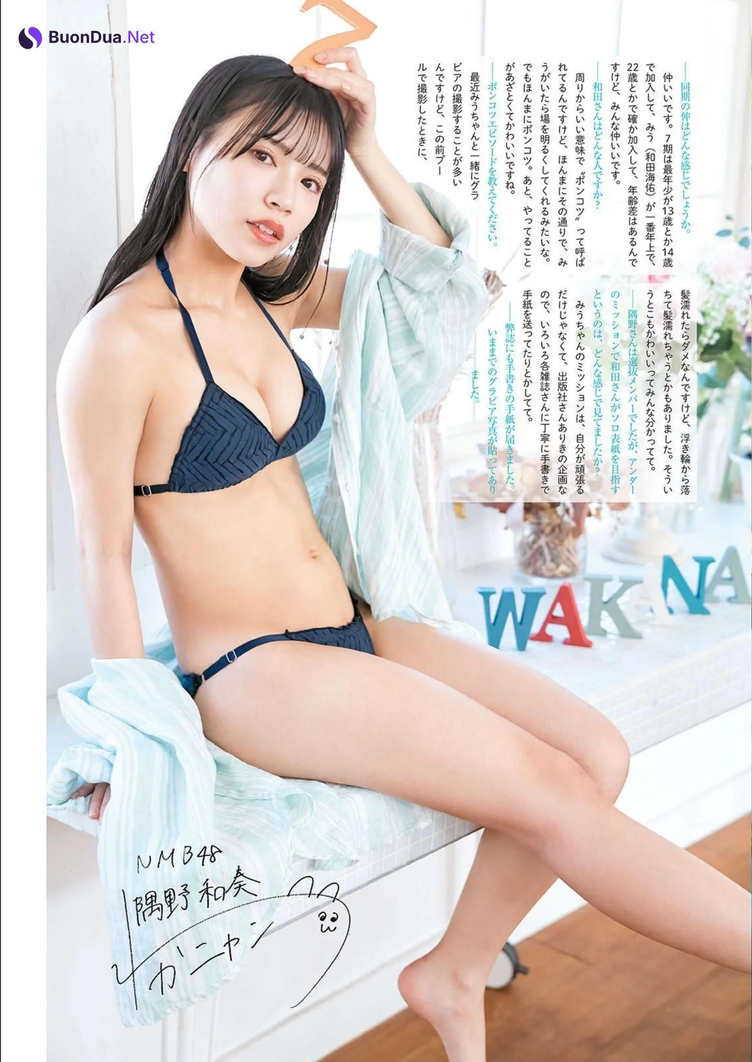 Wakana Sumino 隅野和奏, Manga Action 2023.02.21 (漫画アクション 2023年2月21日号) - Photo 3
