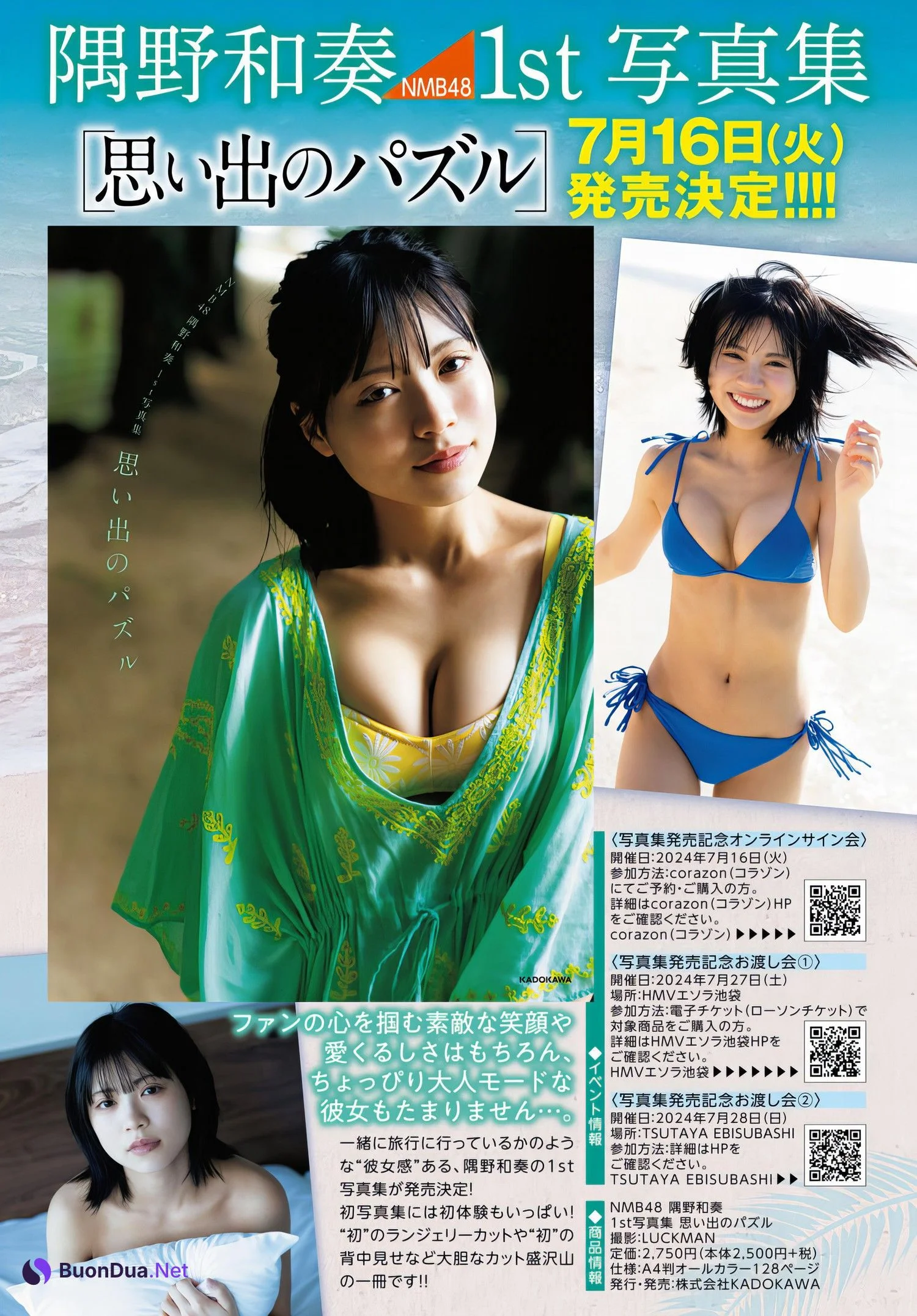 Wakana Sumino 隅野和奏, Young Dragon Age ヤングドラゴンエイジ 2024.01 Vol.23 - Photo 18