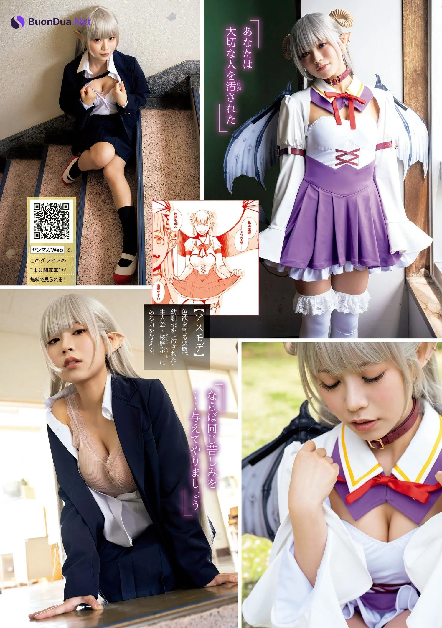 Wakana Sumino 隅野和奏, Young Magazine 2024 No.24 (ヤングマガジン 2024年24号) - รูปภาพ 2