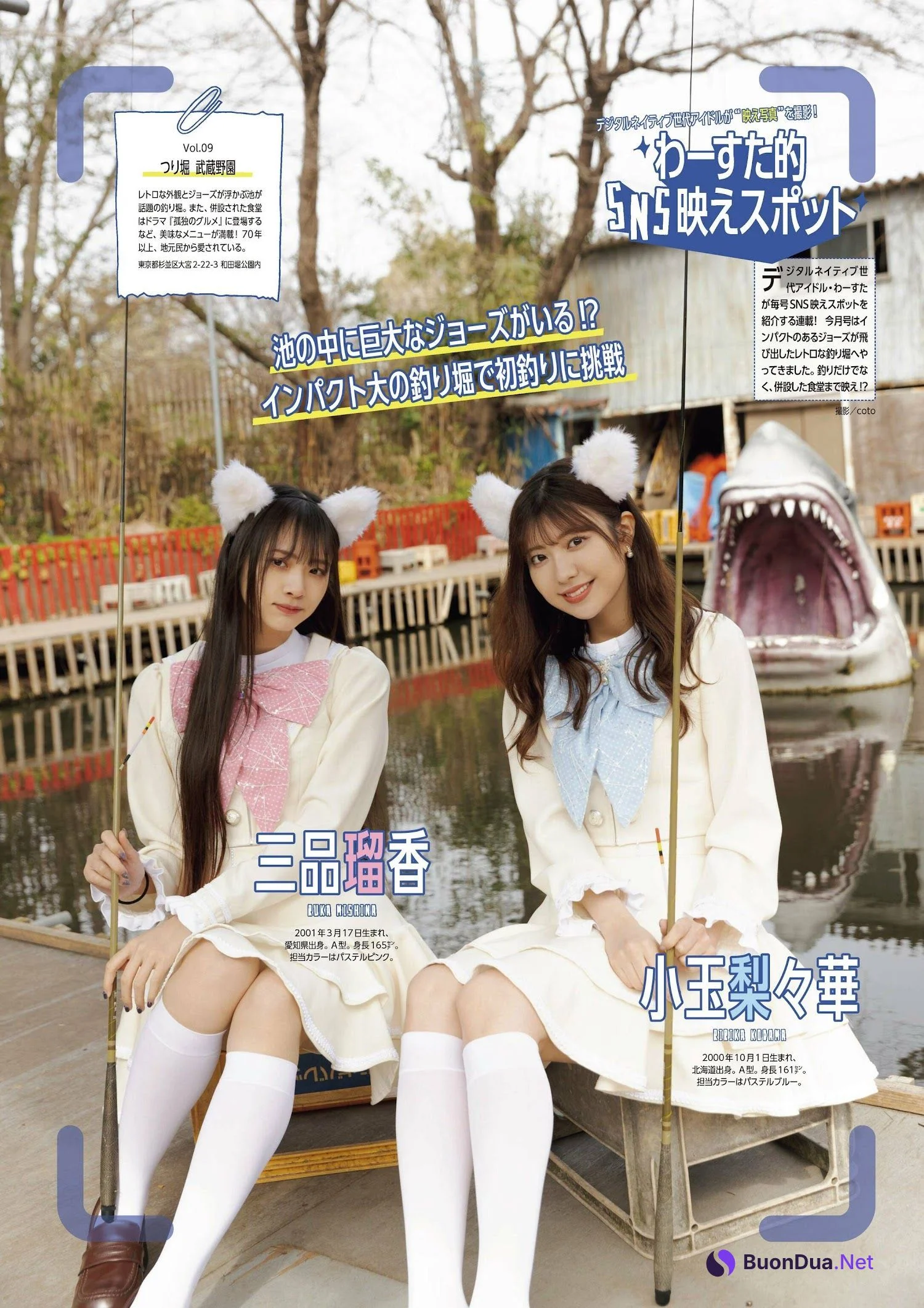 WASUTA わーすた, ENTAME 2023.07 (月刊エンタメ 2023年7月号) - Photo 3