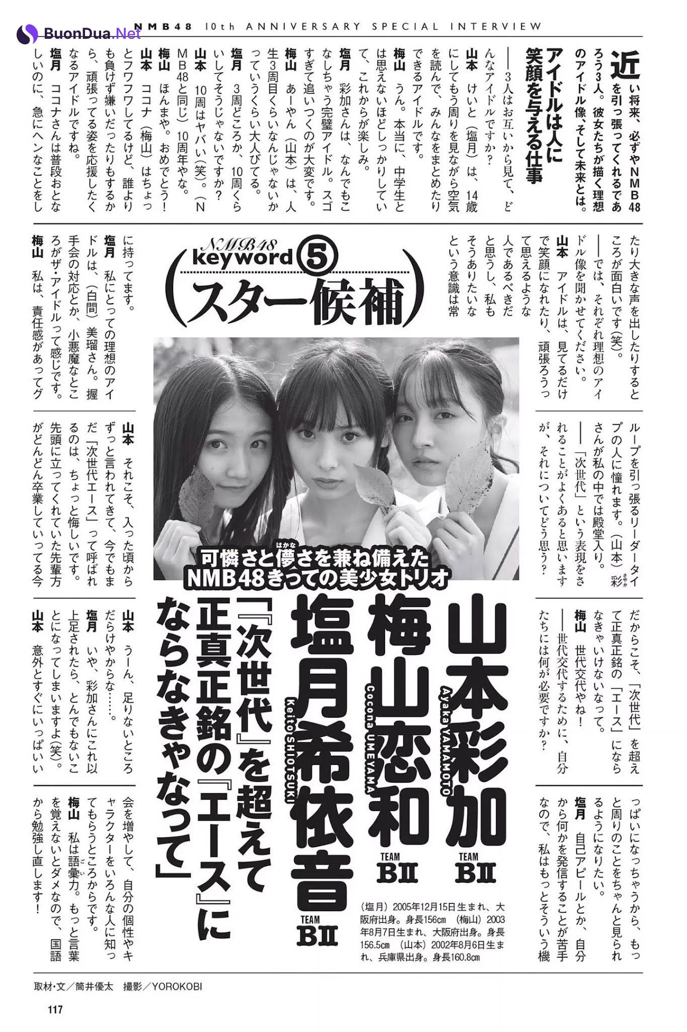 山本彩加, 梅山恋和, 塩月希依音, Weekly Playboy 2020 No.49 (週刊プレイボーイ 2020年49号) - Photo 7