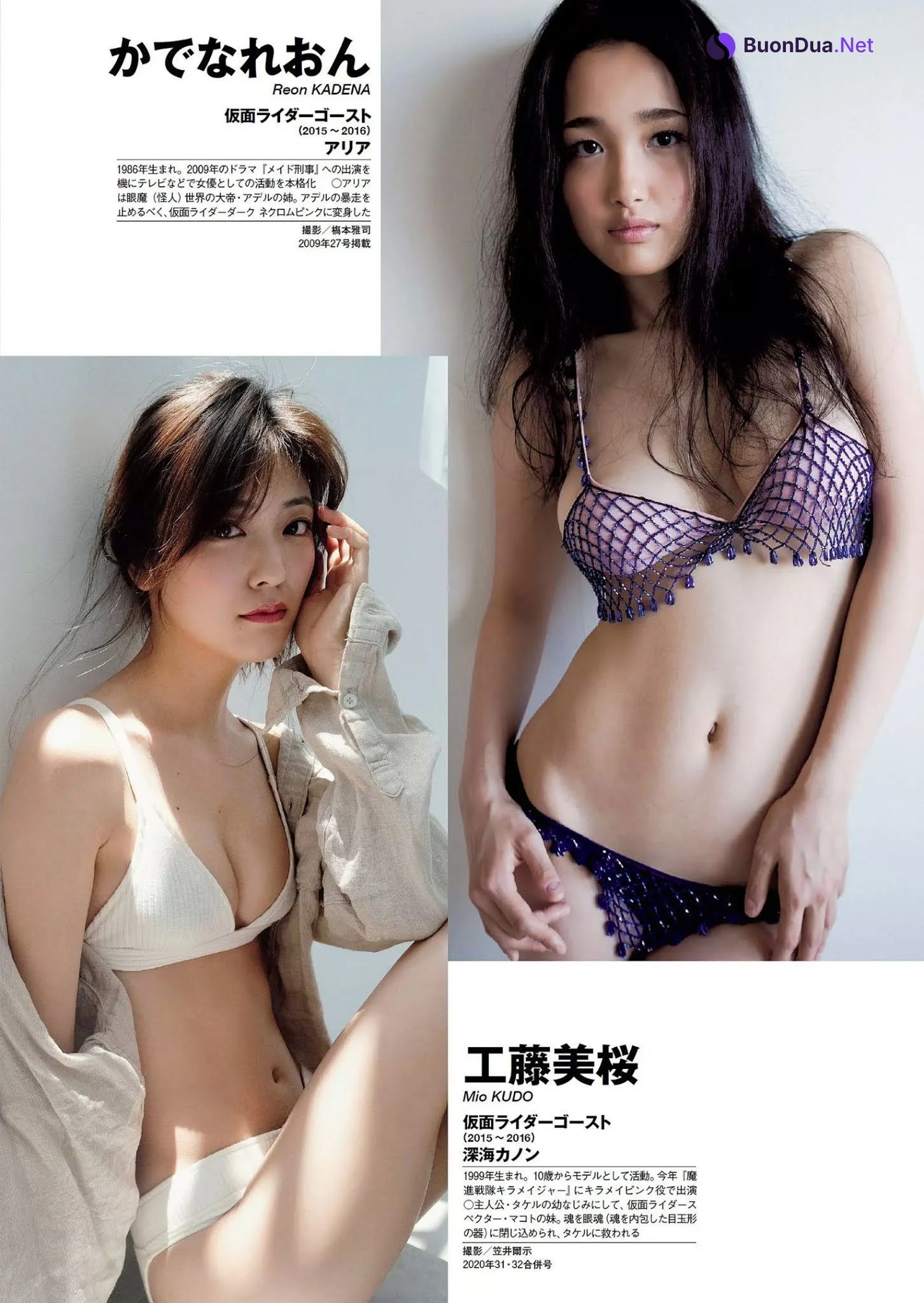 仮面ライダーヒロイン図鑑, Weekly Playboy 2020 No.51 (週刊プレイボーイ 2020年51号) - Photo 12