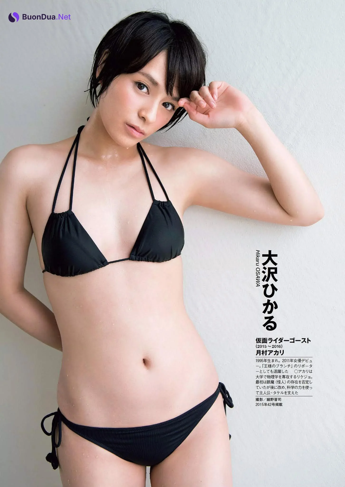 仮面ライダーヒロイン図鑑, Weekly Playboy 2020 No.51 (週刊プレイボーイ 2020年51号) - Photo 13