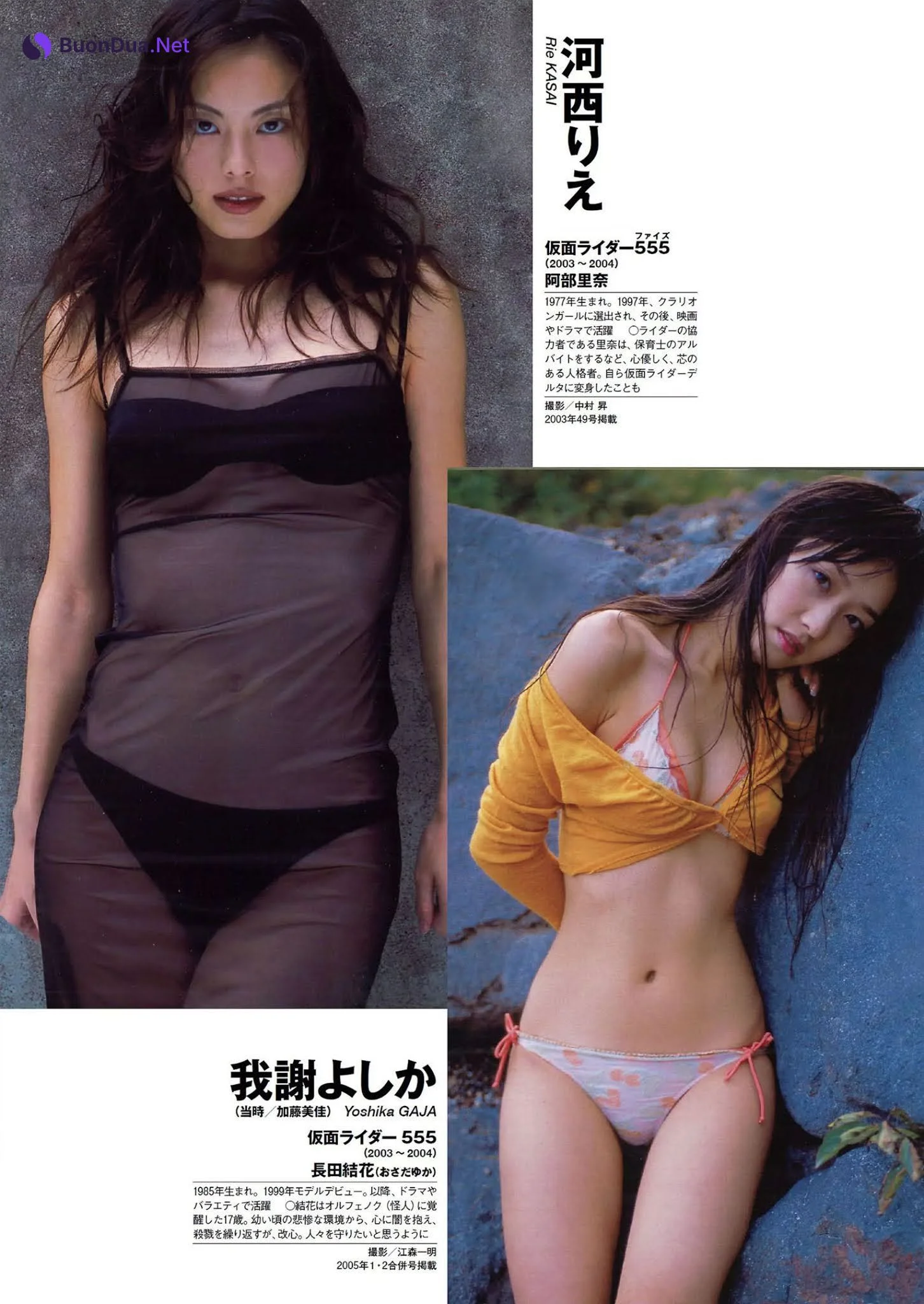 仮面ライダーヒロイン図鑑, Weekly Playboy 2020 No.51 (週刊プレイボーイ 2020年51号) - Photo 5