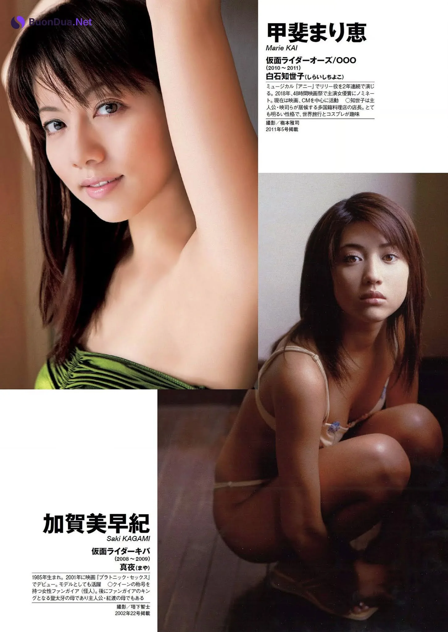 仮面ライダーヒロイン図鑑, Weekly Playboy 2020 No.51 (週刊プレイボーイ 2020年51号) - Photo 7