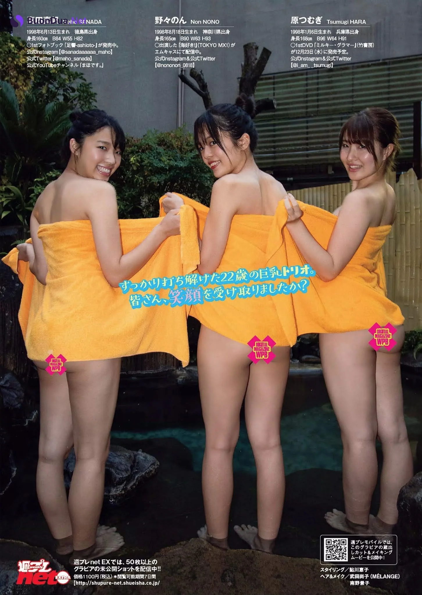 原つむぎ, 野々のん, 真田真帆, Weekly Playboy 2020 No.52 (週刊プレイボーイ 2020年52号) - Photo 4
