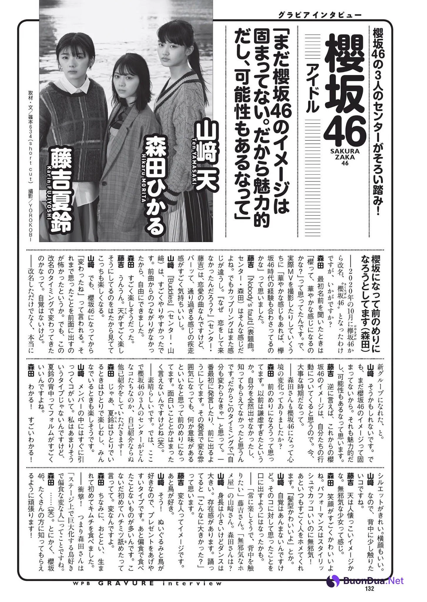 森田ひかる, 藤吉夏鈴, 山﨑天, Weekly Playboy 2021 No.03-04 (週刊プレイボーイ 2021年3-4号) - Photo 9