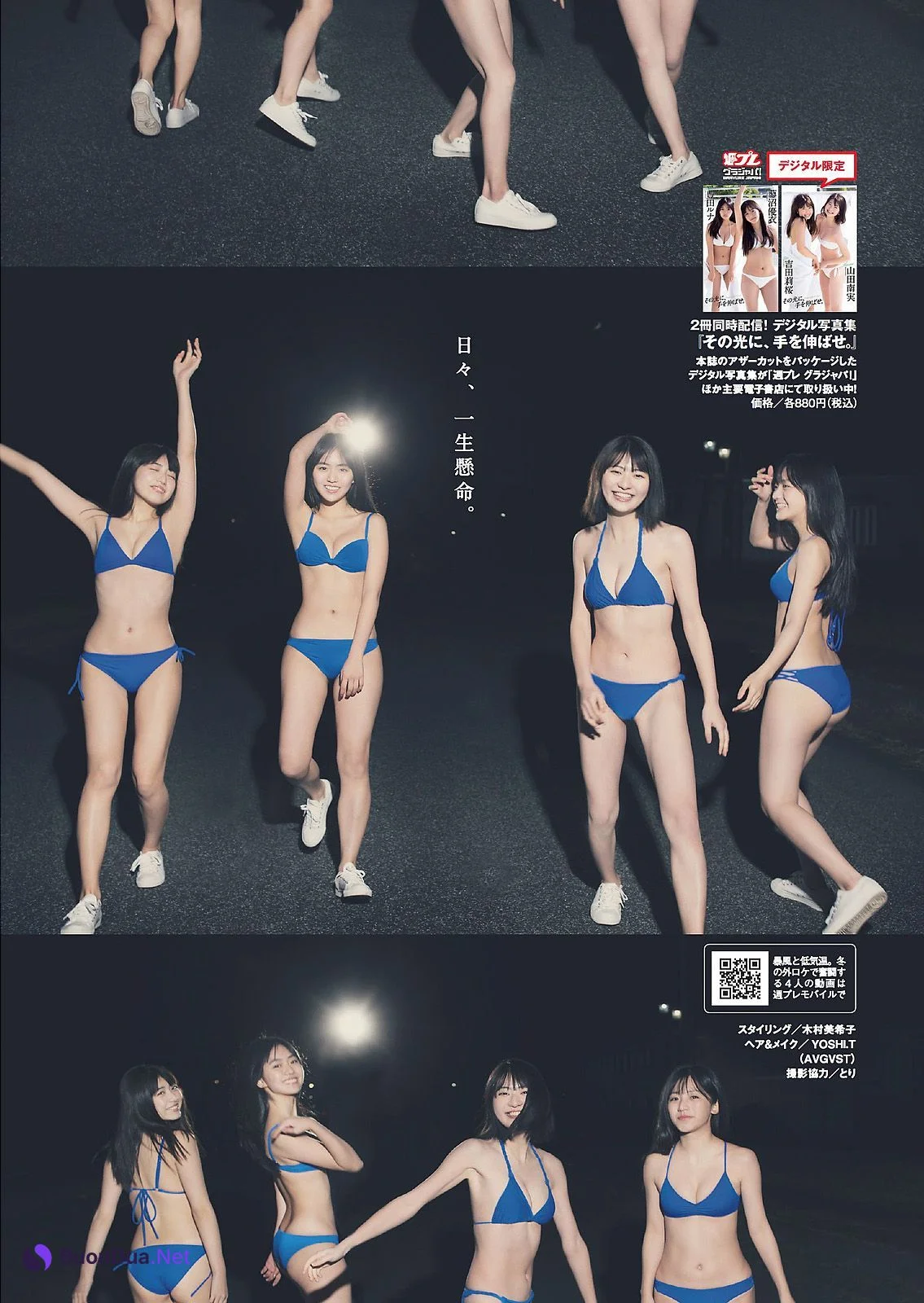 豊田ルナ, 吉田莉桜, 山田南実, 蓼沼優衣, Weekly Playboy 2021 No.07 (週刊プレイボーイ 2021年7号) - 사진 18