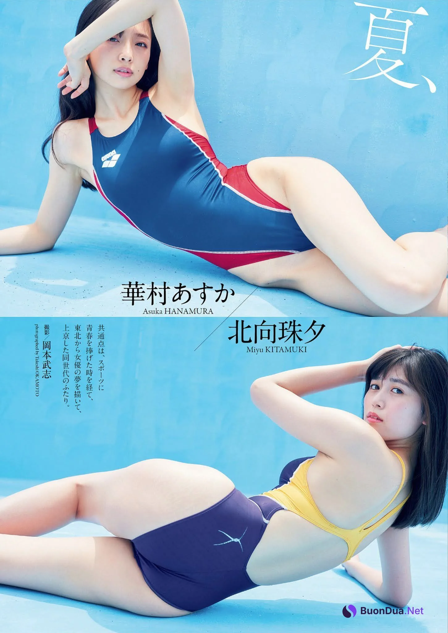 華村あすか & 北向珠夕, Weekly Playboy 2021 No.31 (週刊プレイボーイ 2021年31号) - Photo 2