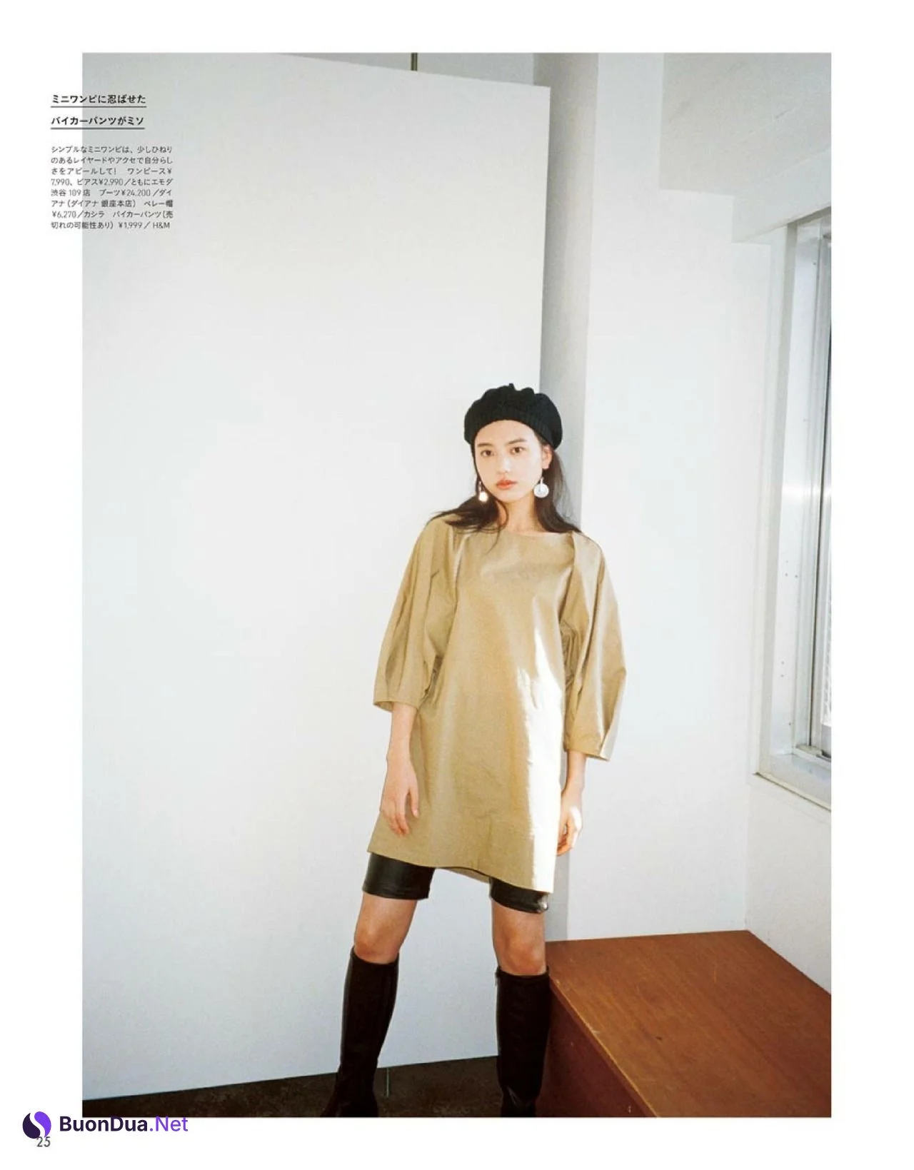 藤乃あおい 原つむぎ 未梨一花, Weekly Playboy 2022 No.12 (週刊プレイボーイ 2022年12号) - Photo 5