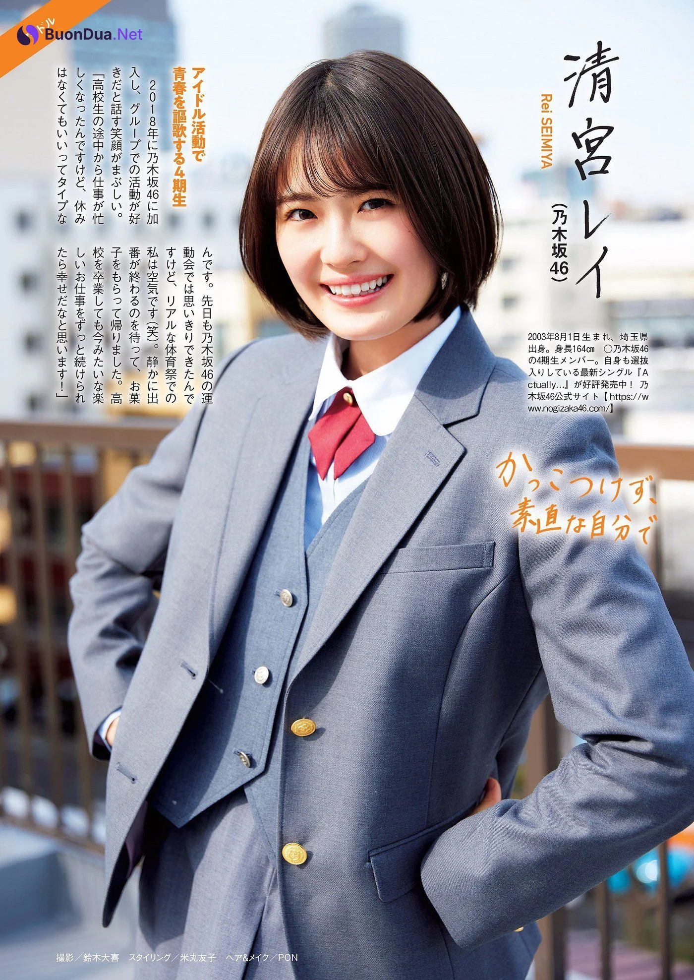 バイバイ、制服, Weekly Playboy 2022 No.15 (週刊プレイボーイ 2022年15号) - Photo 3