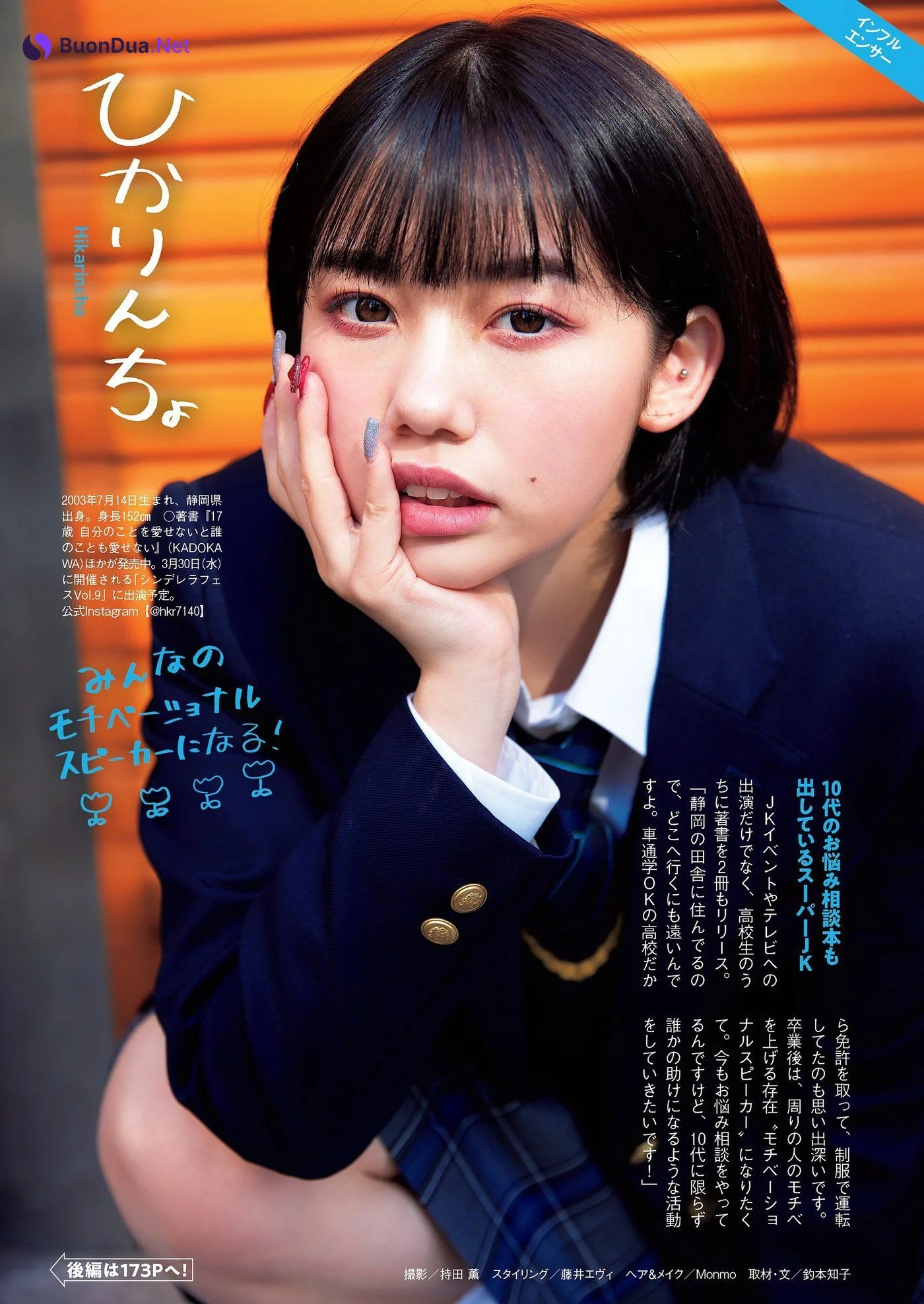 バイバイ、制服, Weekly Playboy 2022 No.15 (週刊プレイボーイ 2022年15号) - Photo 4