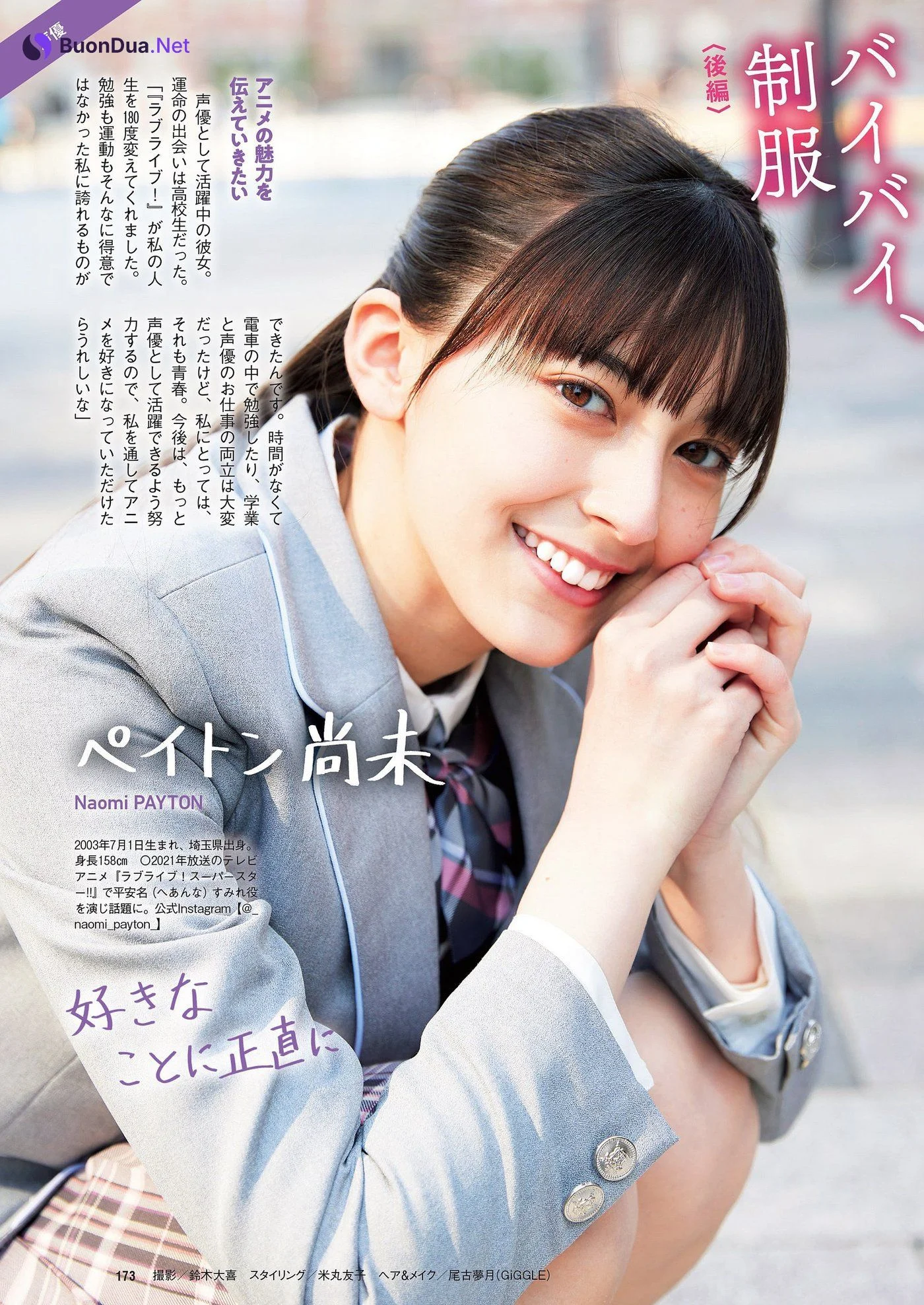 バイバイ、制服, Weekly Playboy 2022 No.15 (週刊プレイボーイ 2022年15号) - Photo 5