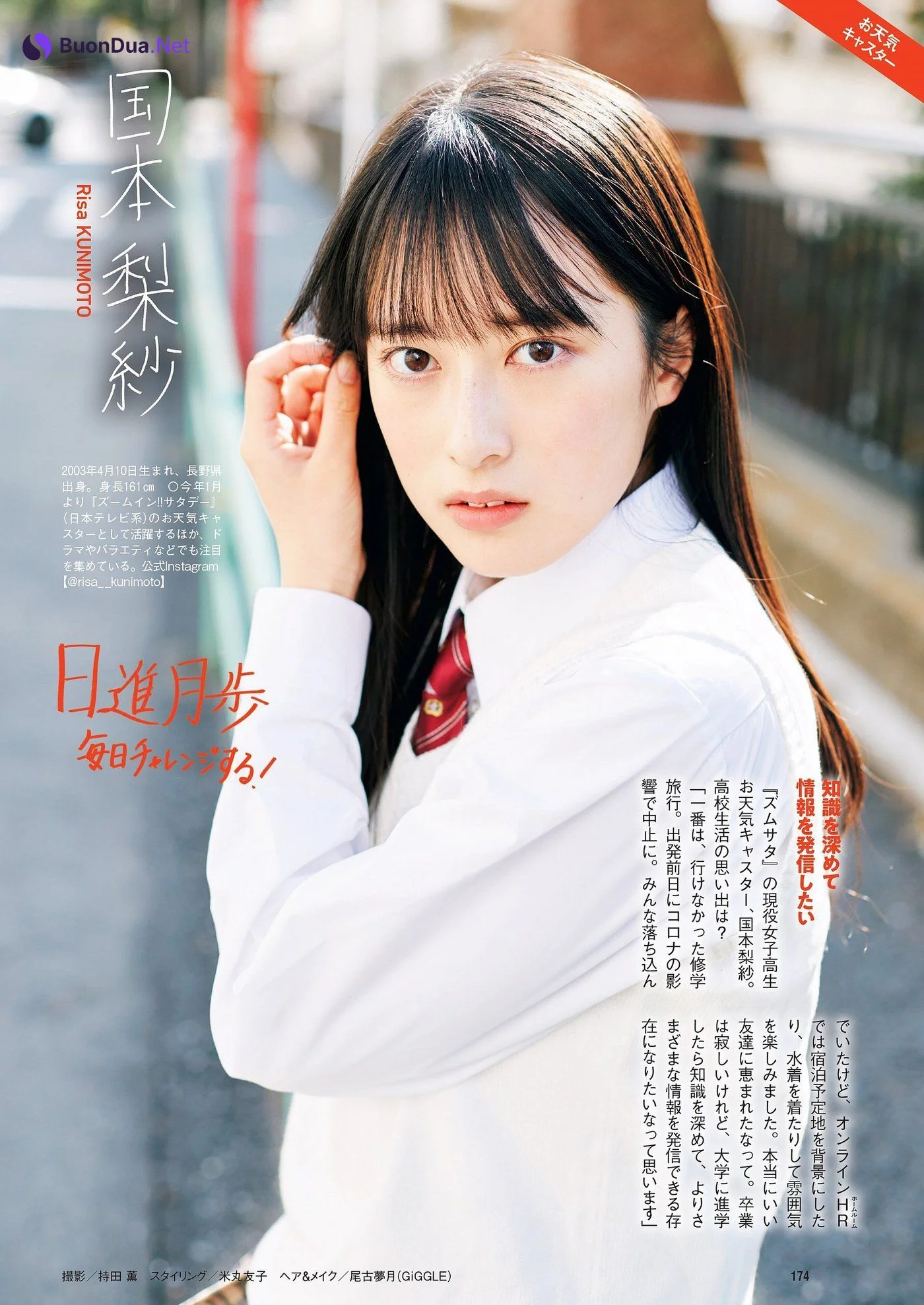 バイバイ、制服, Weekly Playboy 2022 No.15 (週刊プレイボーイ 2022年15号) - Photo 6