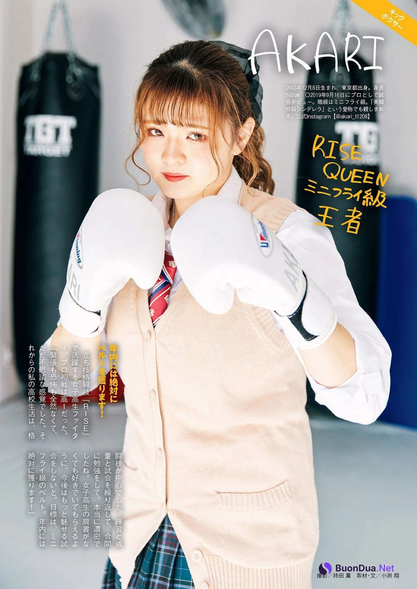 バイバイ、制服, Weekly Playboy 2022 No.15 (週刊プレイボーイ 2022年15号) - Photo 8