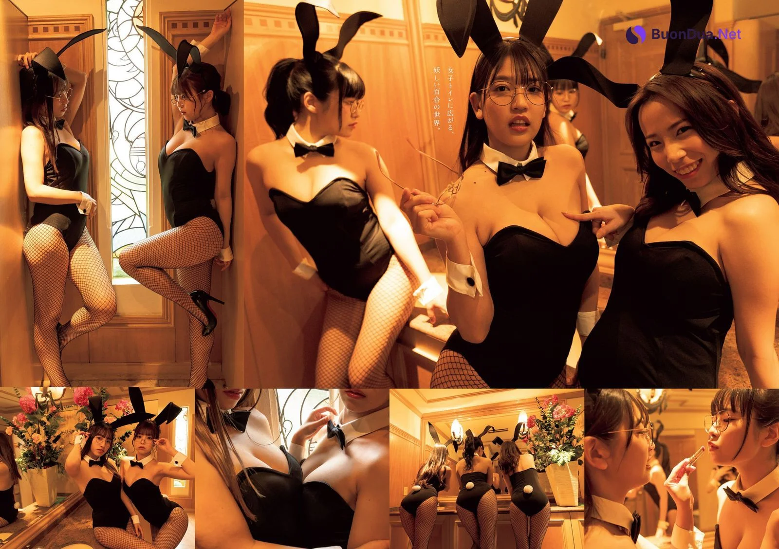 藤乃あおい 東雲うみ 高梨瑞樹 乙陽葵 もも(バーレスク東京), Weekly Playboy 2022 No.20 (週刊プレイボーイ 2022年20号) - Photo 2