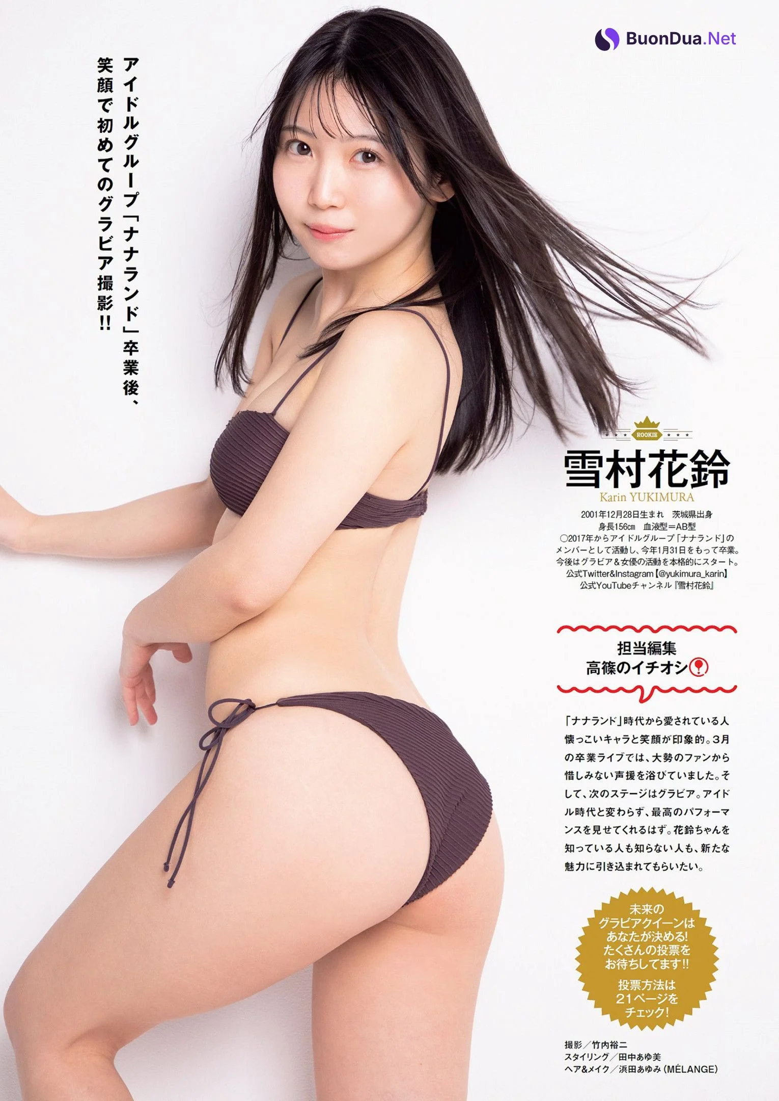 新人発掘、争奪バトル！週プレ編集者の隠し玉ＧＰ, Weekly Playboy 2022 No.20 (週刊プレイボーイ 2022年20号) - Photo 12