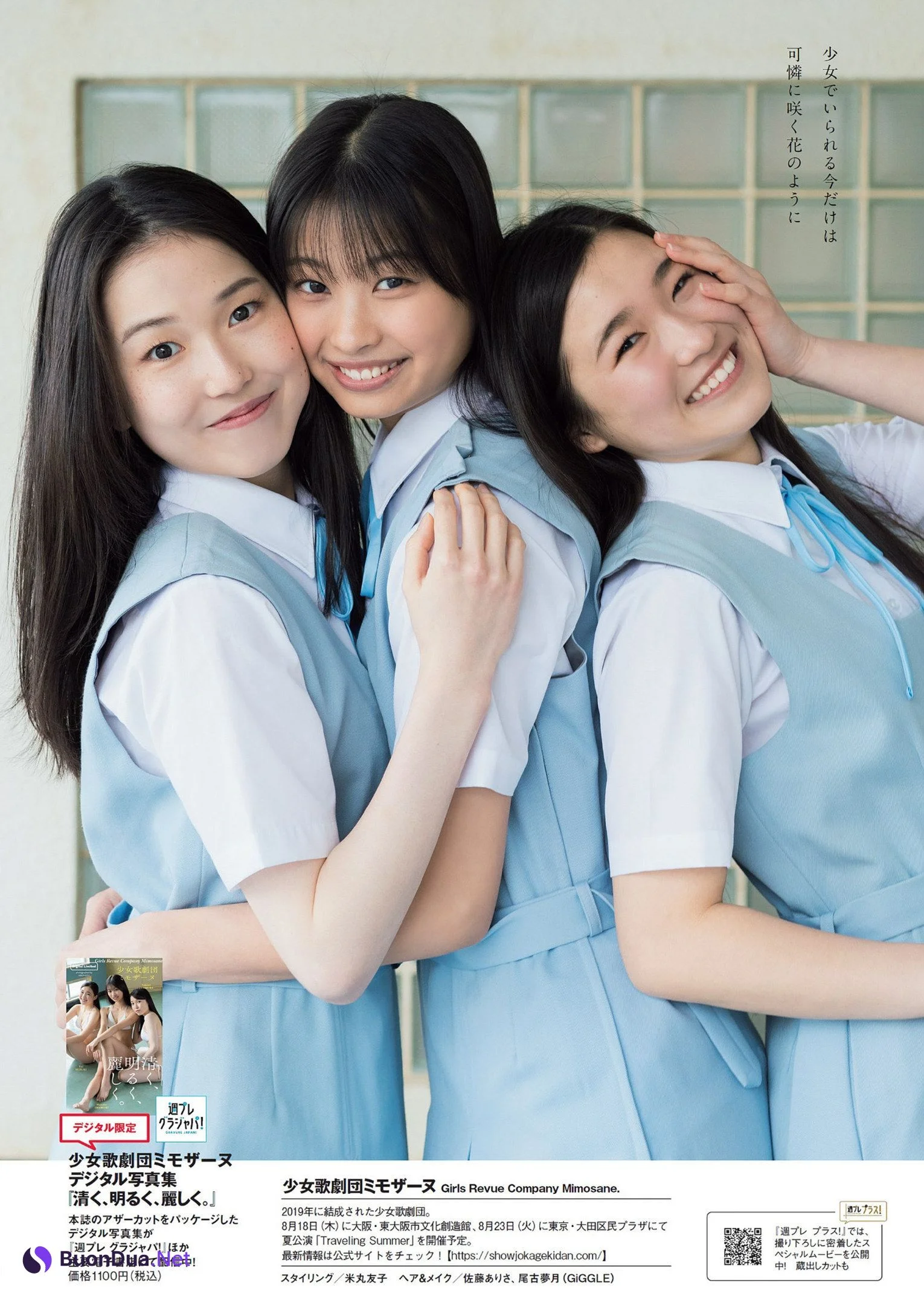 少女歌劇団ミモザーヌ, Weekly Playboy 2022 No.26 (週刊プレイボーイ 2022年26号) - Photo 11