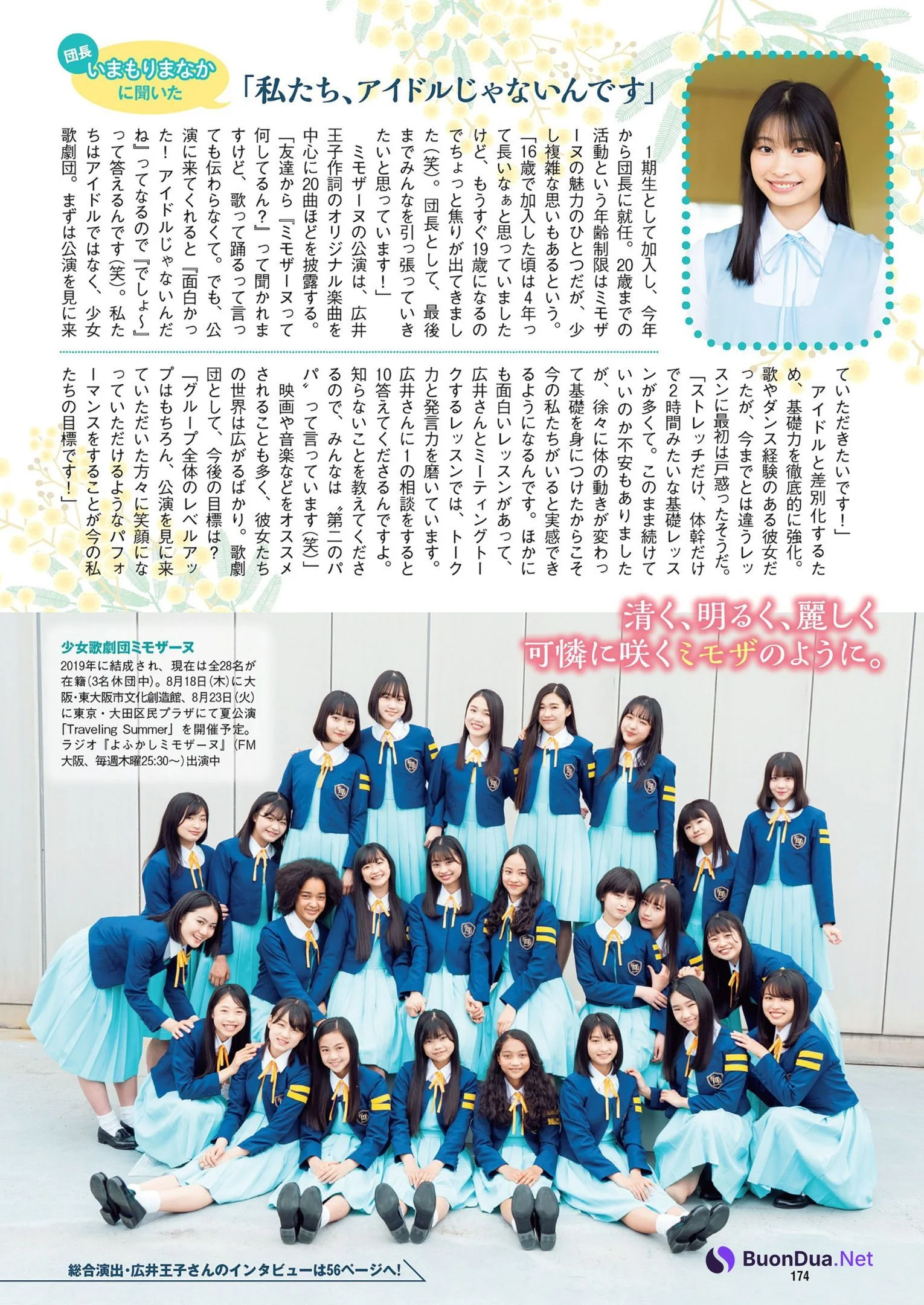 少女歌劇団ミモザーヌ, Weekly Playboy 2022 No.26 (週刊プレイボーイ 2022年26号) - Photo 4