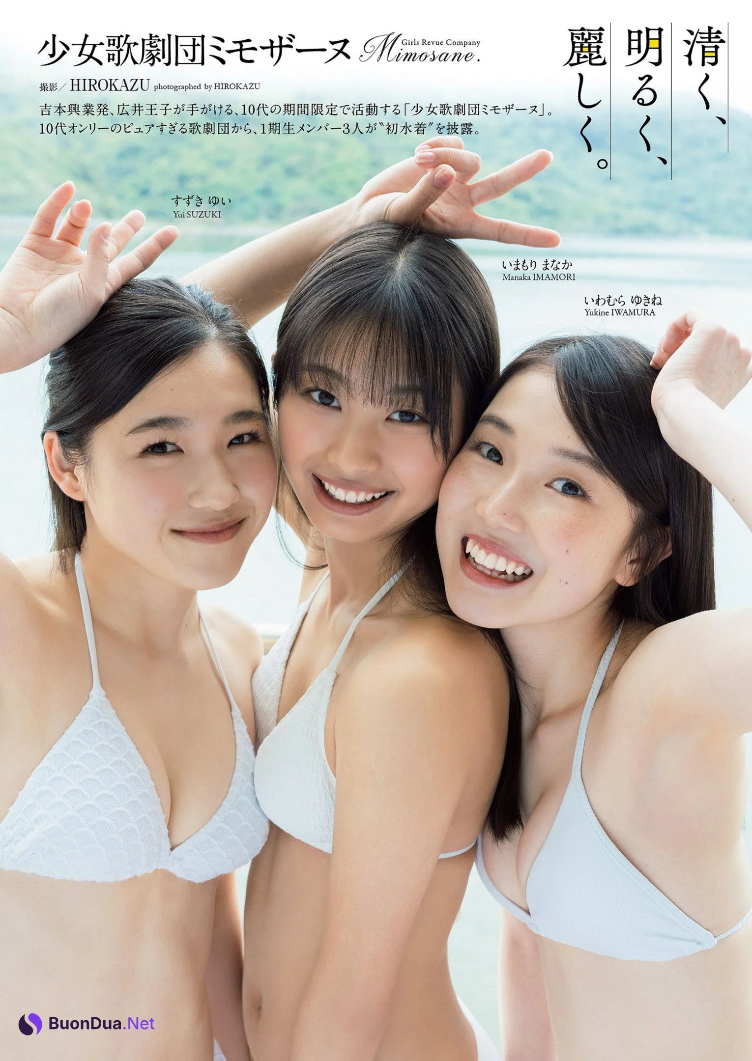 少女歌劇団ミモザーヌ, Weekly Playboy 2022 No.26 (週刊プレイボーイ 2022年26号) - Photo 5