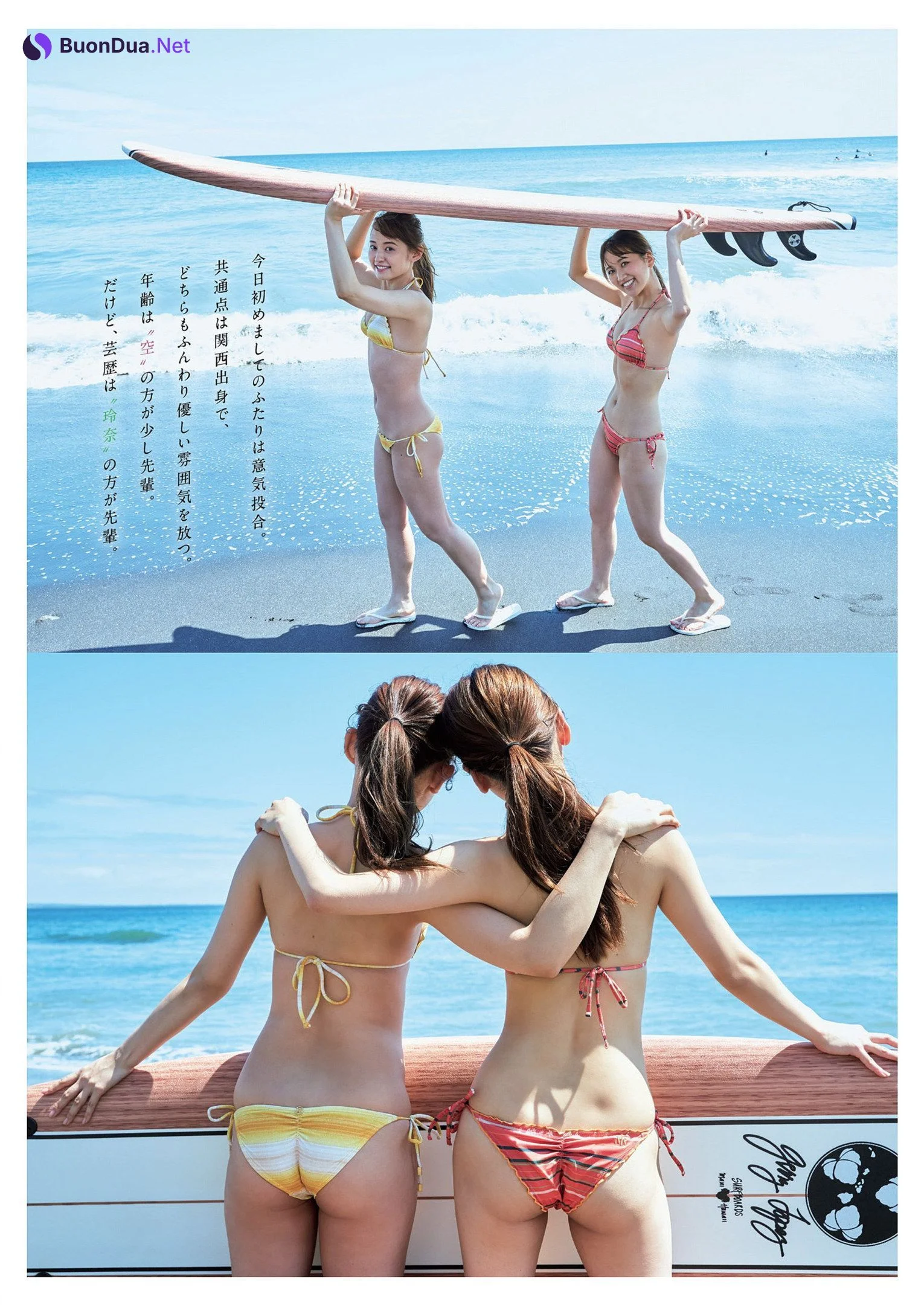 立花玲奈 成海空, Weekly Playboy 2022 No.33 (週刊プレイボーイ 2022年33号) - Photo 6